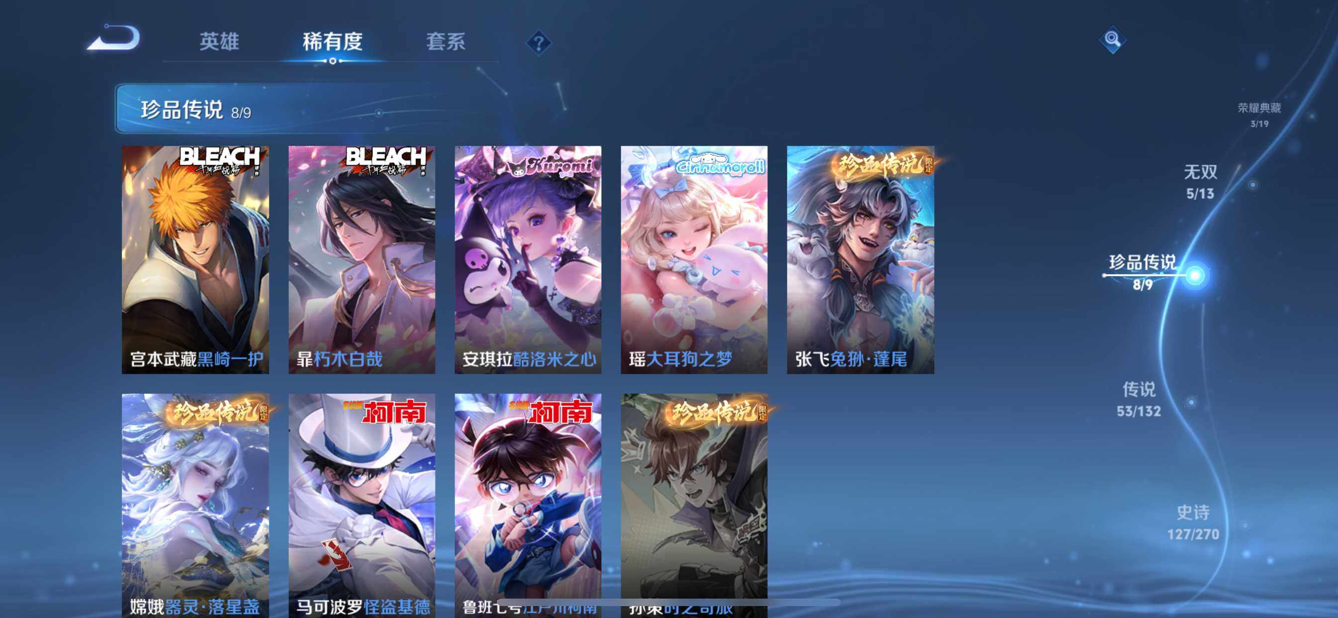 WZDN4218045王者荣耀账号详情图8