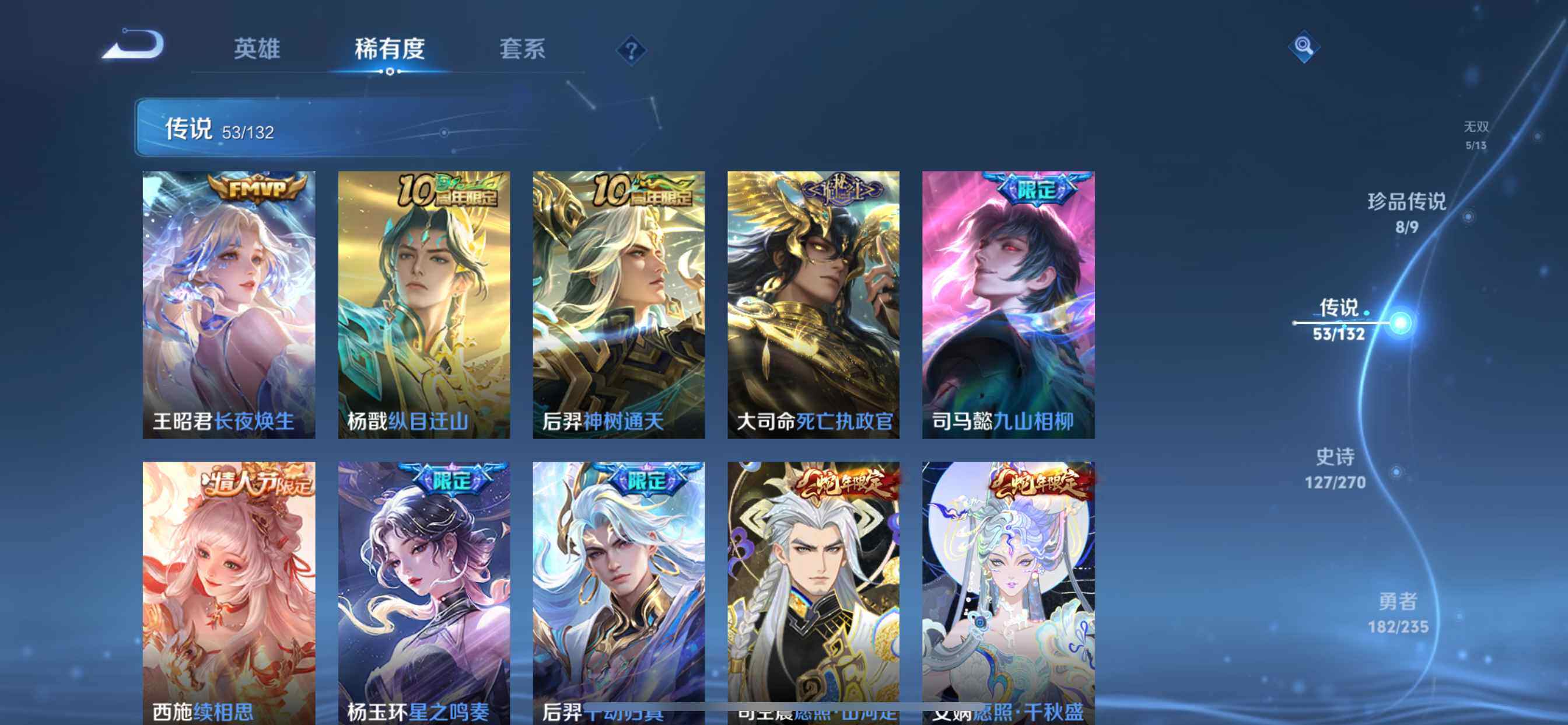 WZDN4218045王者荣耀账号详情图9