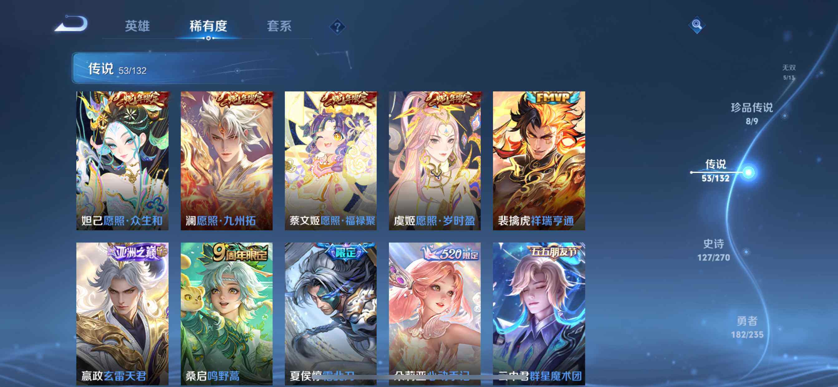 WZDN4218045王者荣耀账号详情图10