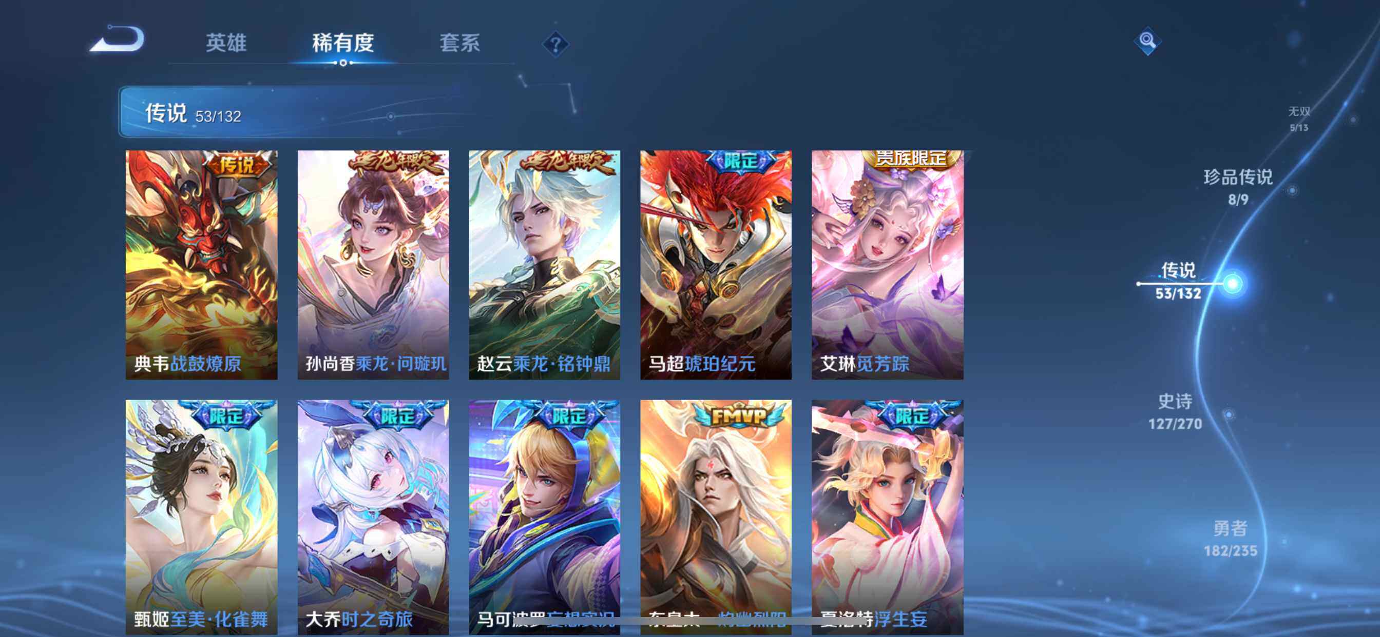 WZDN4218045王者荣耀账号详情图11