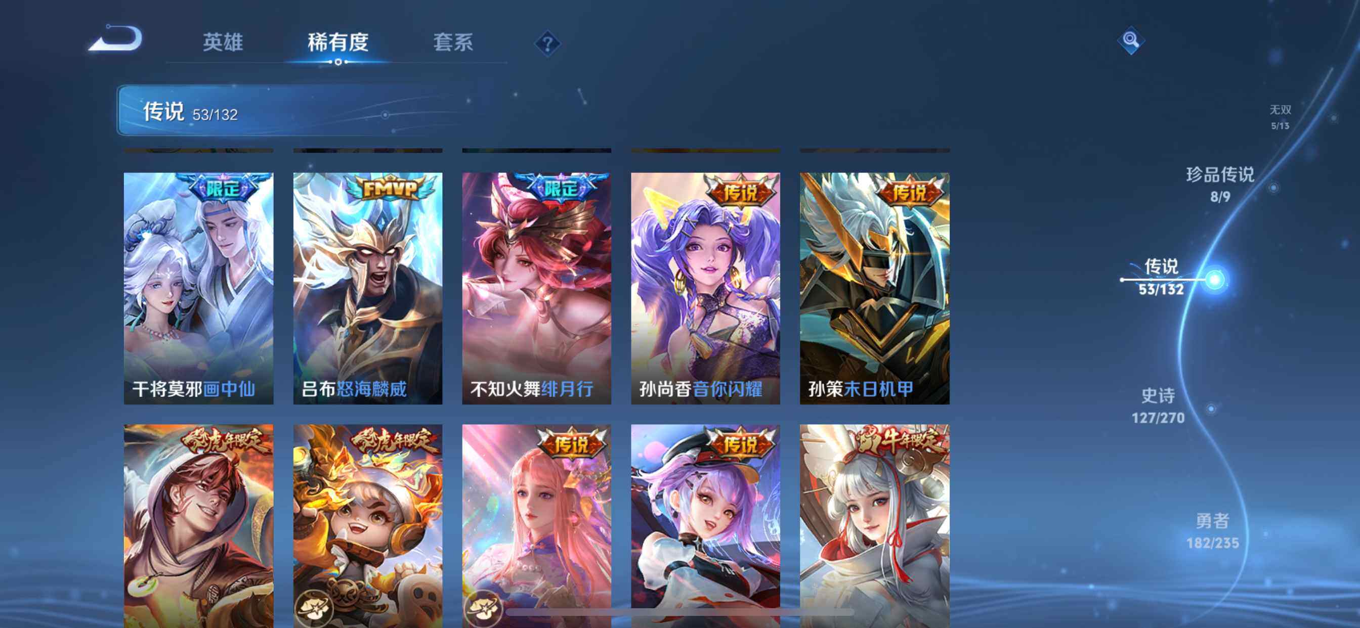 WZDN4218045王者荣耀账号详情图12