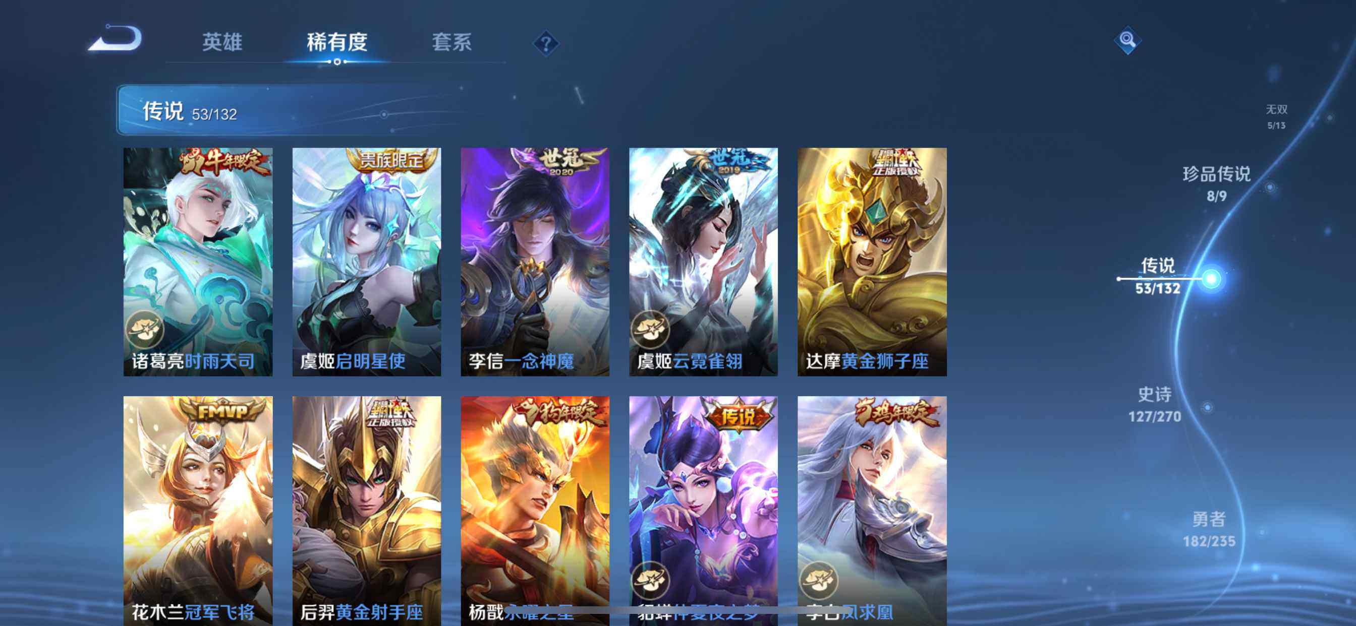 WZDN4218045王者荣耀账号详情图13