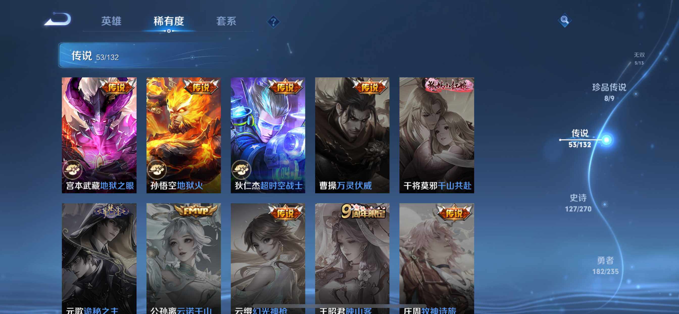 WZDN4218045王者荣耀账号详情图14