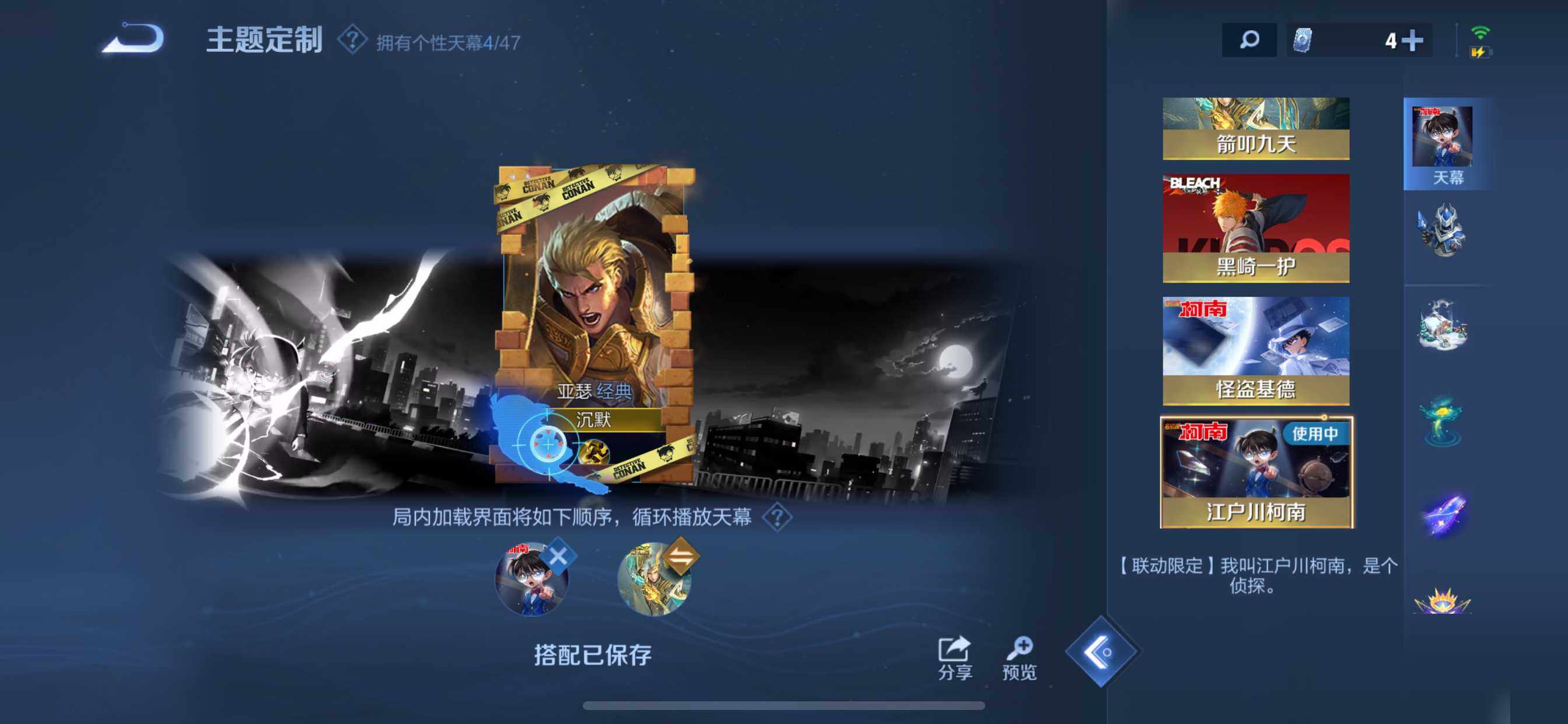 WZDN4218045王者荣耀账号详情图18