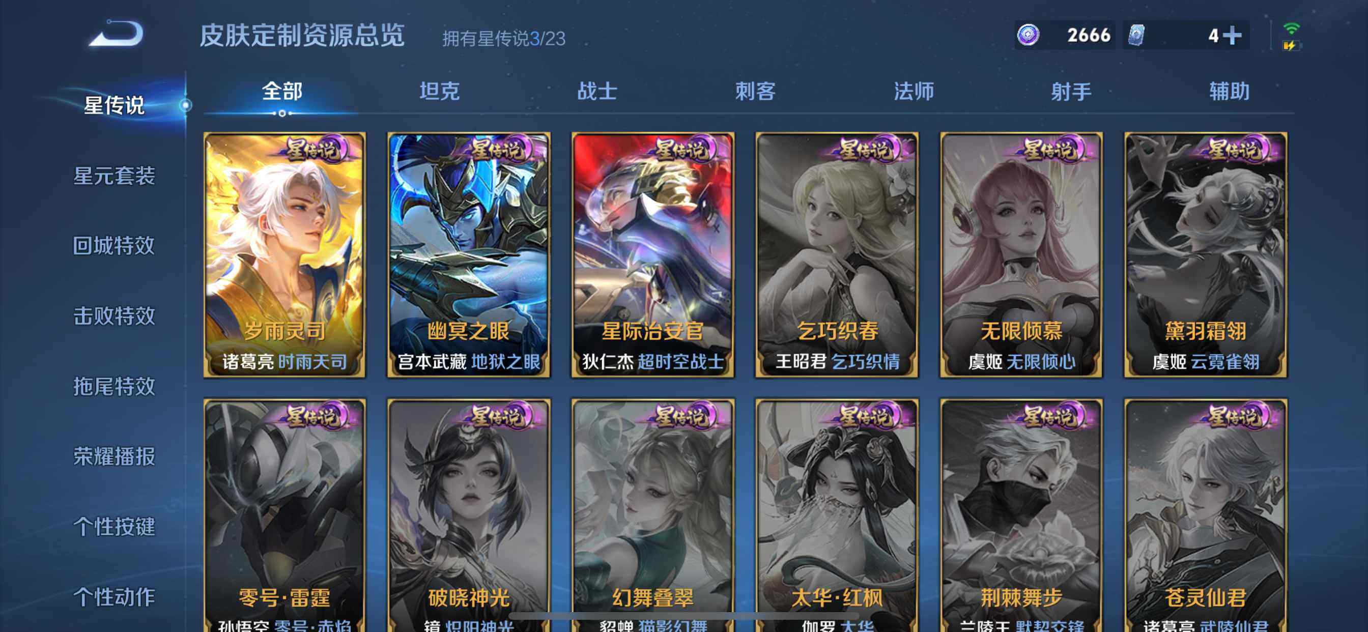 WZDN4218045王者荣耀账号详情图19