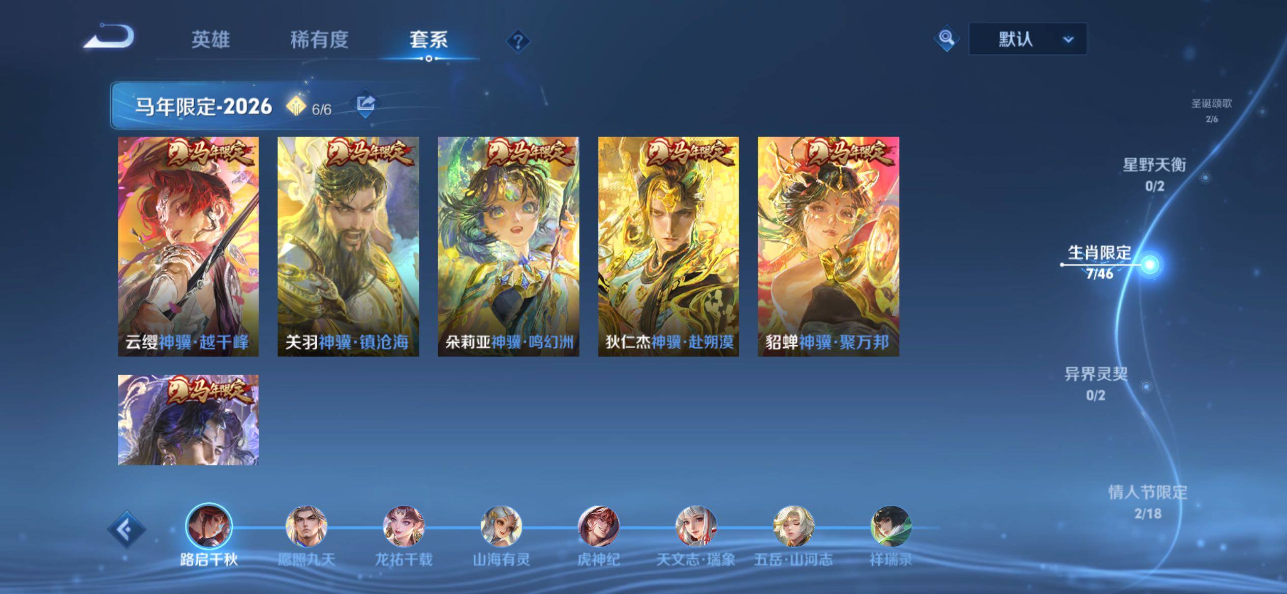 WZCMY4220817王者荣耀账号详情图7