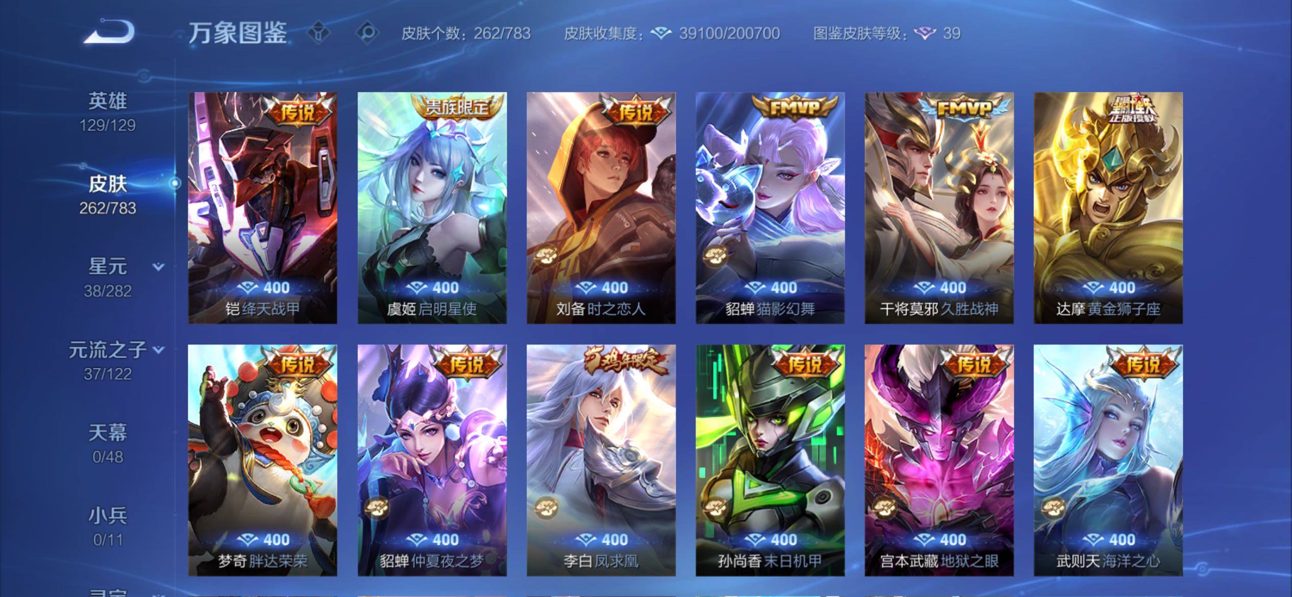 WZCMY4220817王者荣耀账号详情图9