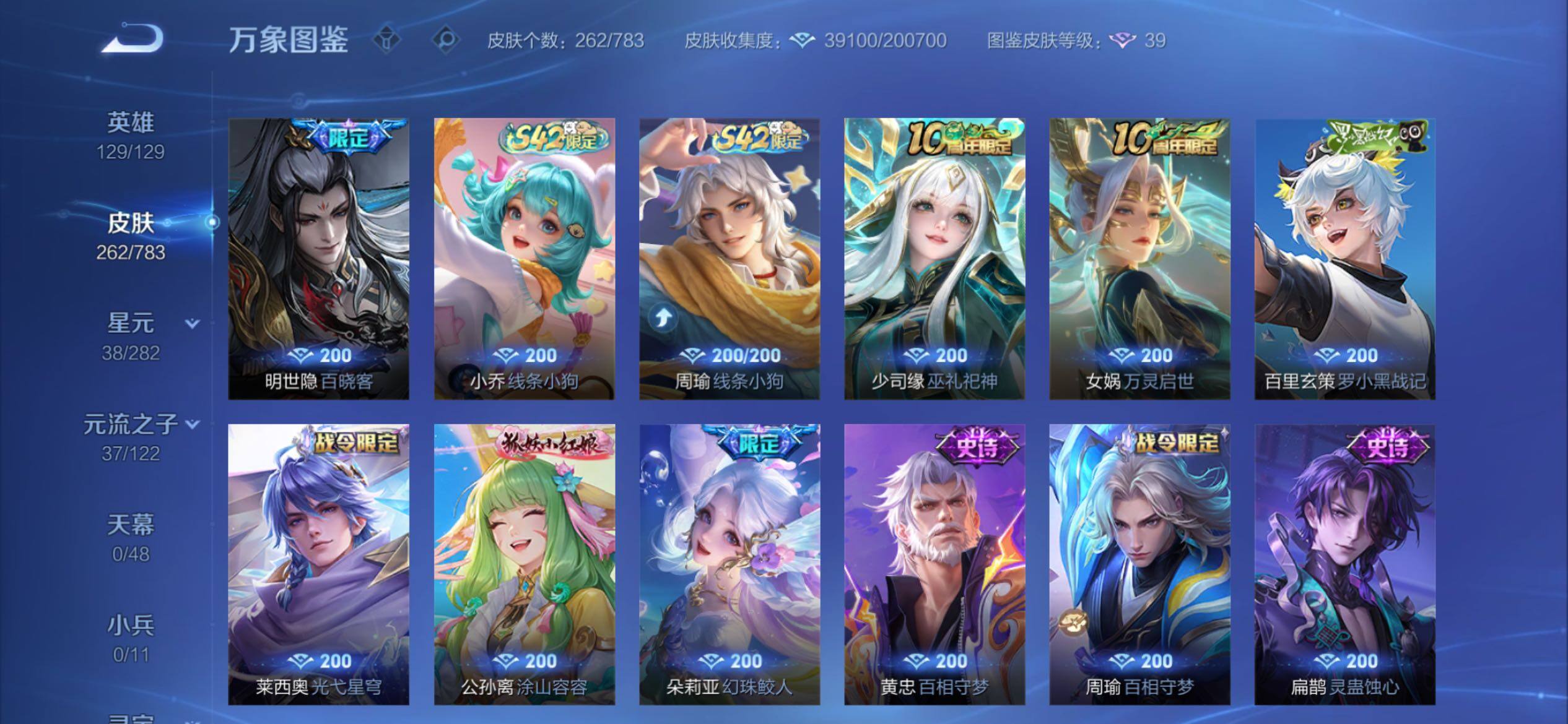 WZCMY4220817王者荣耀账号详情图10