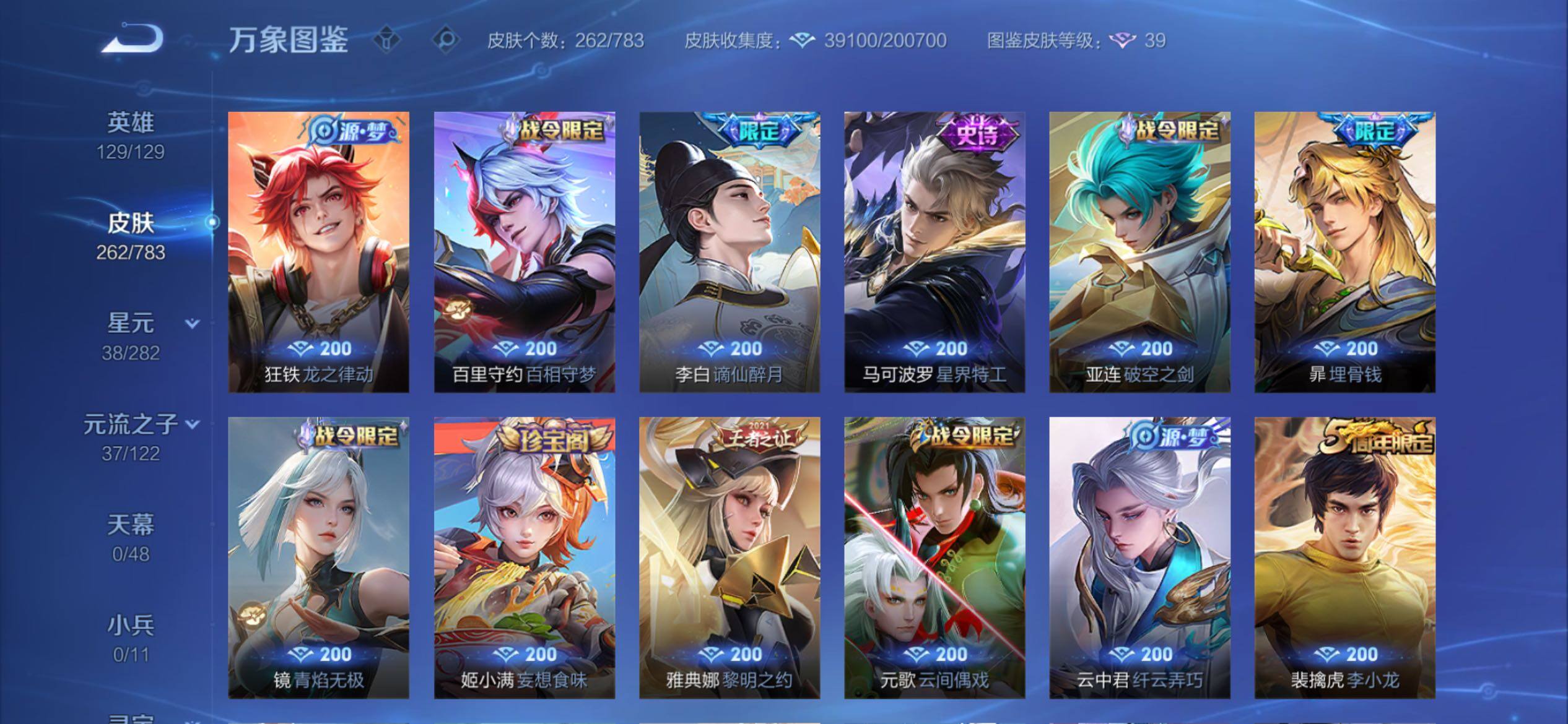 WZCMY4220817王者荣耀账号详情图11