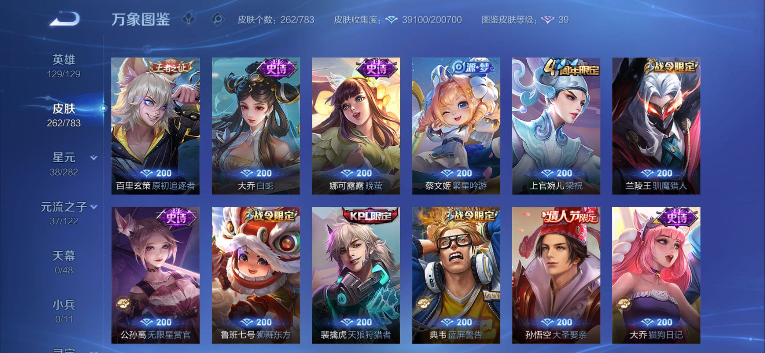 WZCMY4220817王者荣耀账号详情图12