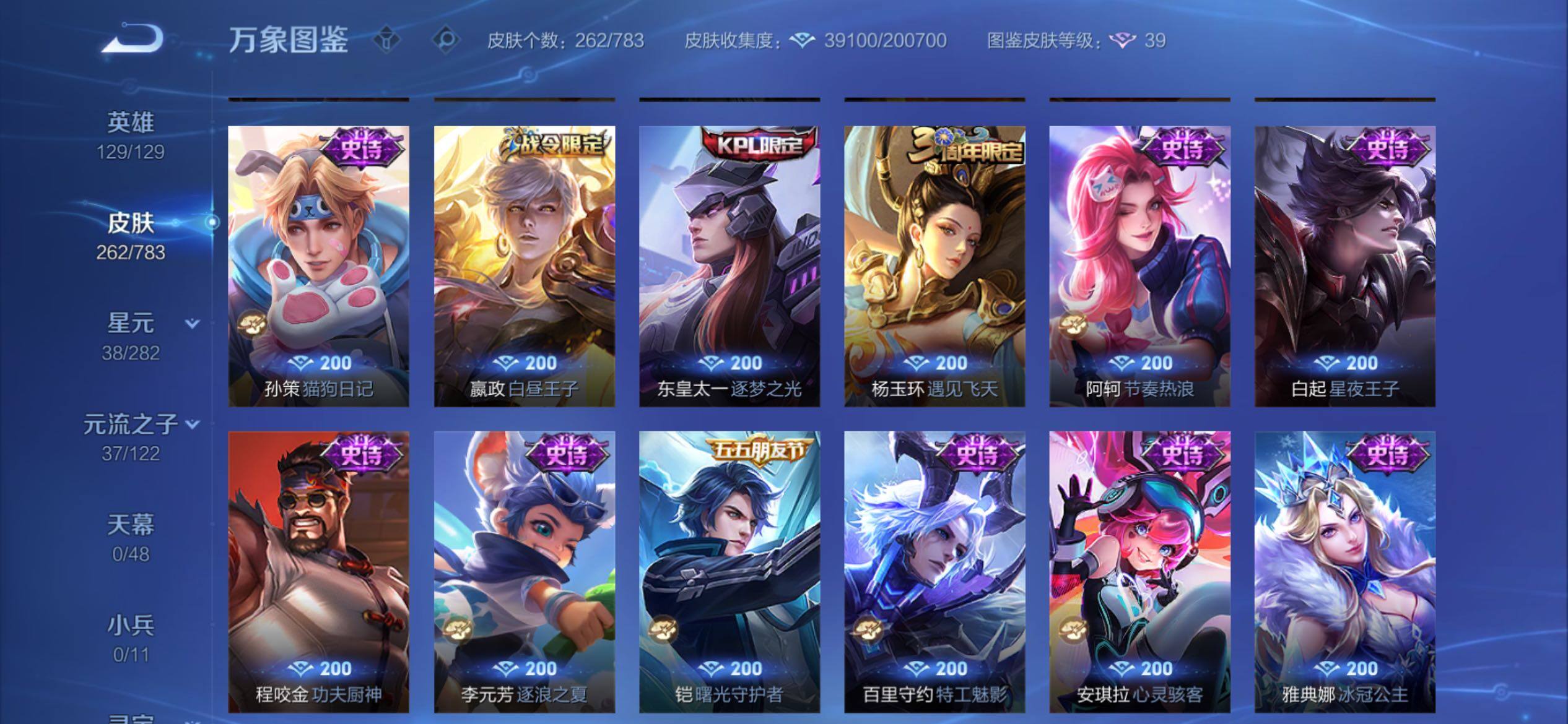 WZCMY4220817王者荣耀账号详情图13