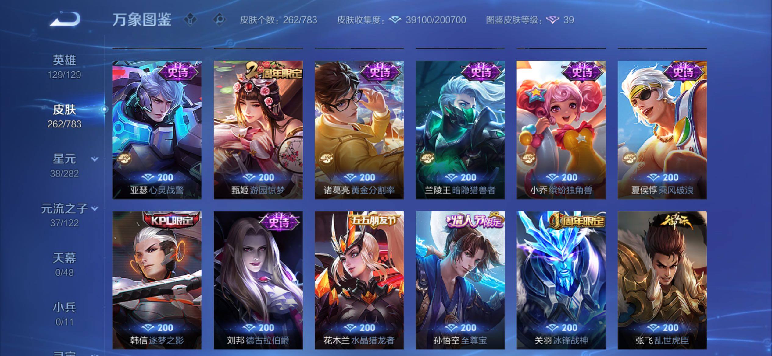 WZCMY4220817王者荣耀账号详情图14