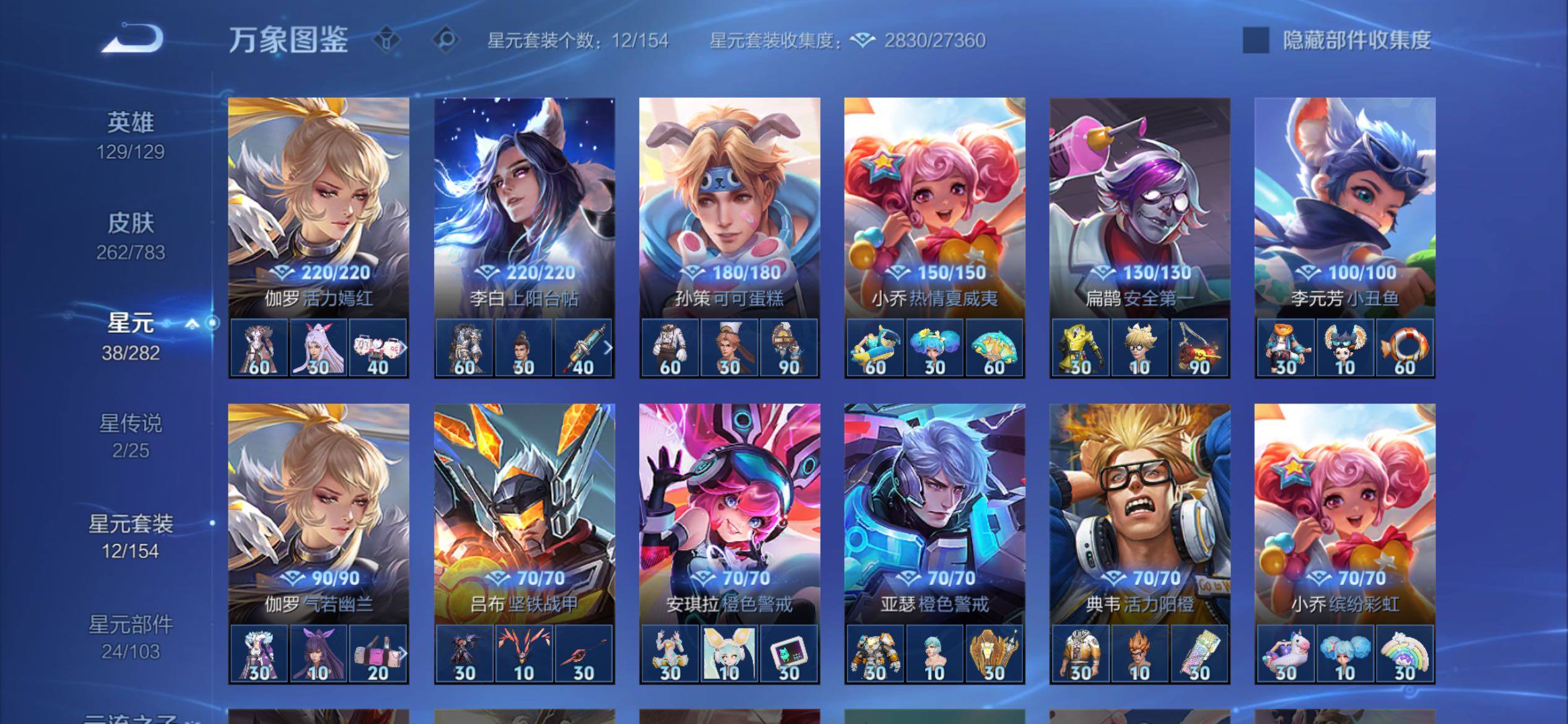 WZCMY4220817王者荣耀账号详情图16