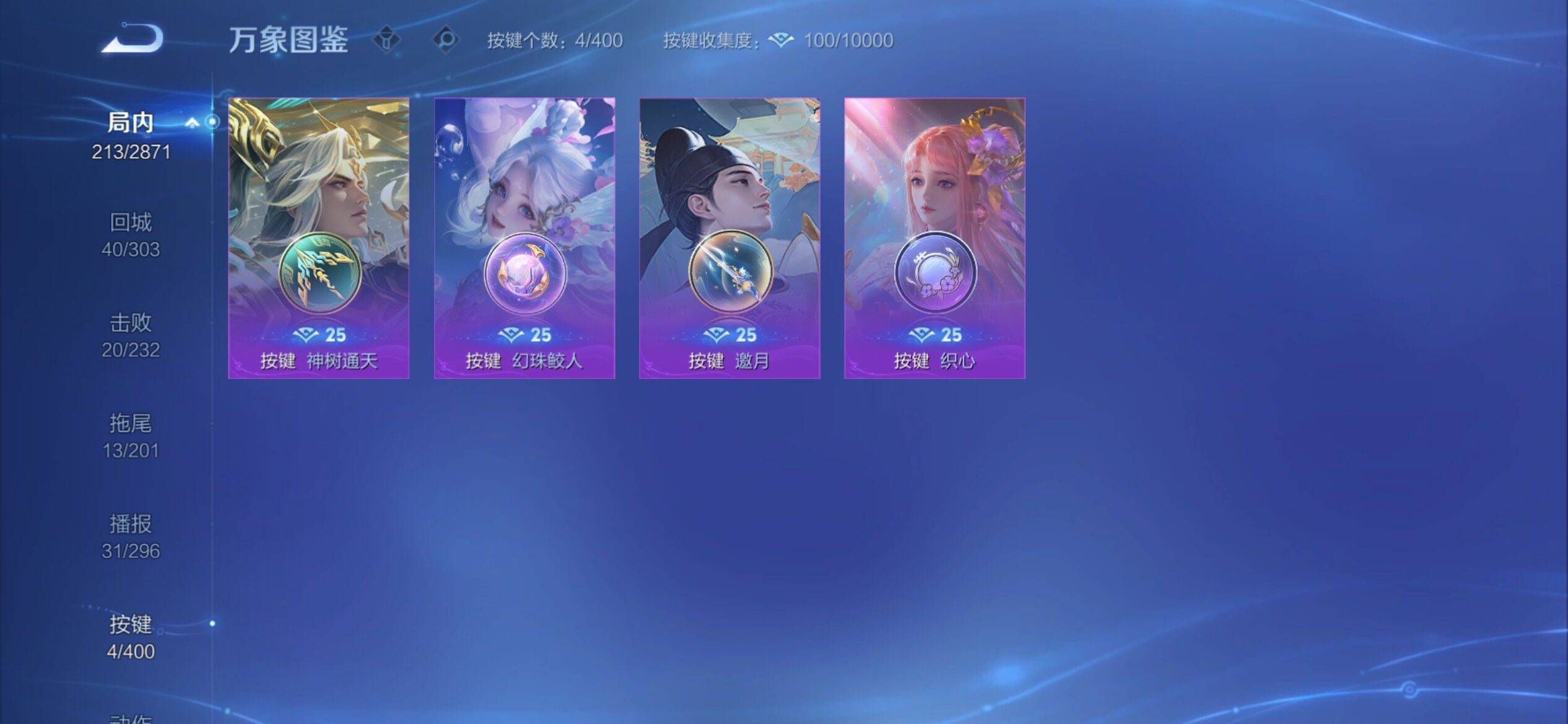 WZCMY4220817王者荣耀账号详情图18