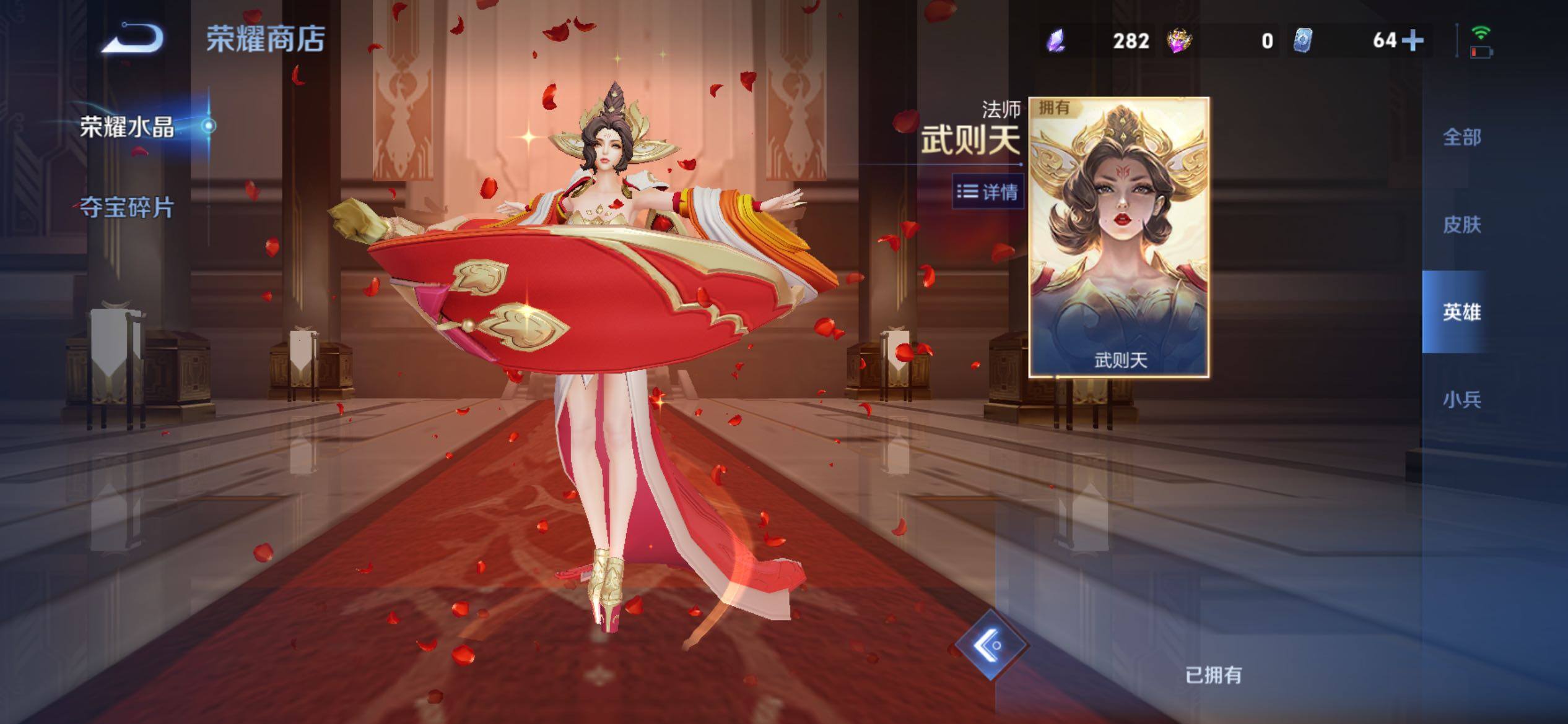 WZCMY4220817王者荣耀账号详情图19