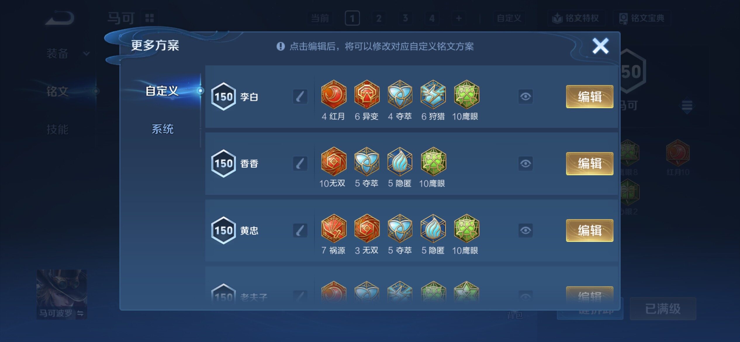 WZCMY4220817王者荣耀账号详情图20