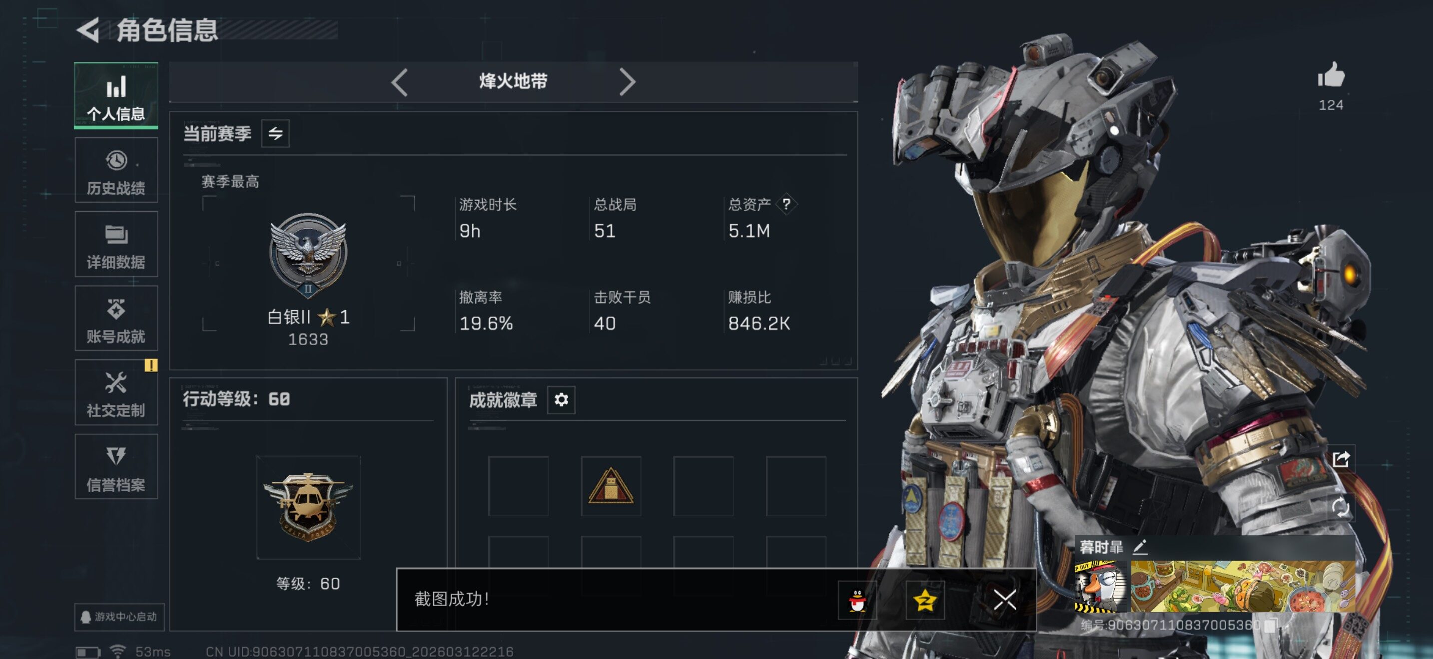 SJZQM470036三角洲行动账号详情图7 SJZQM470036三角洲行动账号详情图7