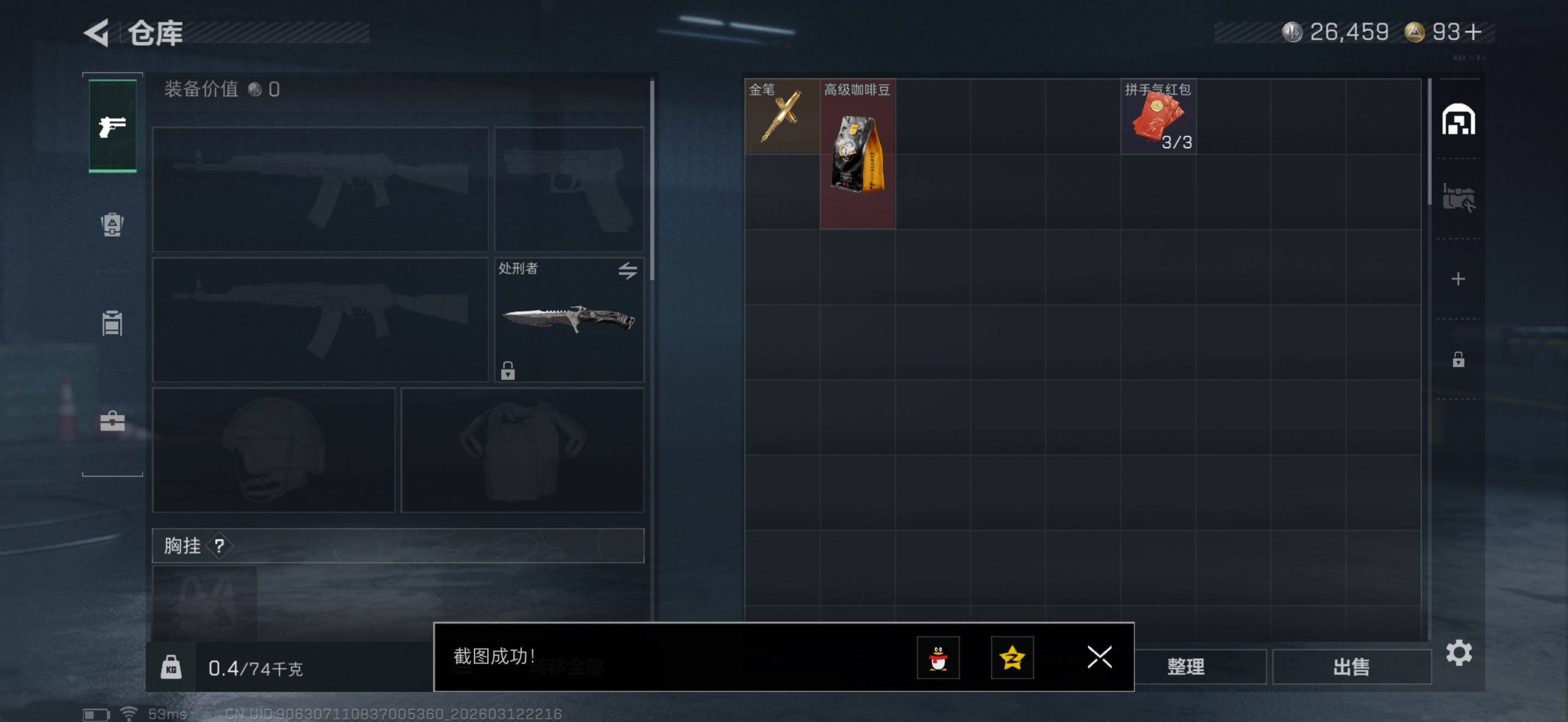 SJZQM470036三角洲行动账号详情图10 SJZQM470036三角洲行动账号详情图10