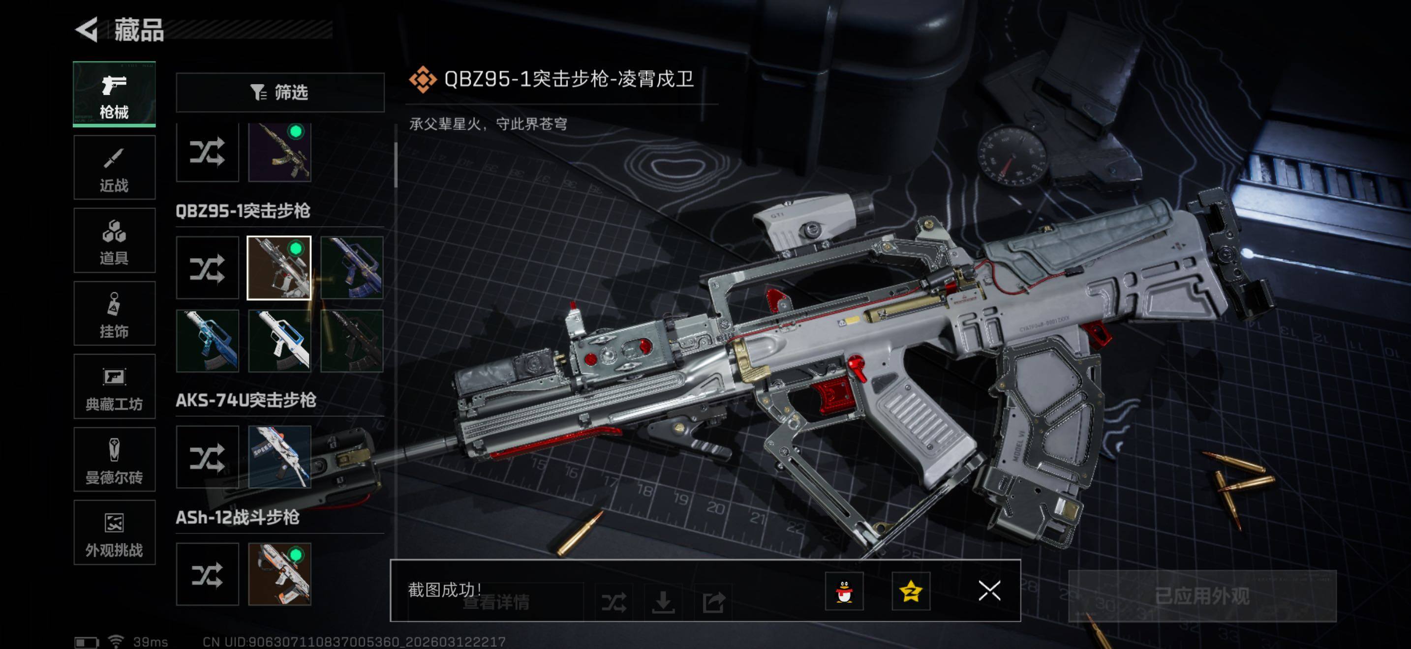 SJZQM470036三角洲行动账号详情图12 SJZQM470036三角洲行动账号详情图12