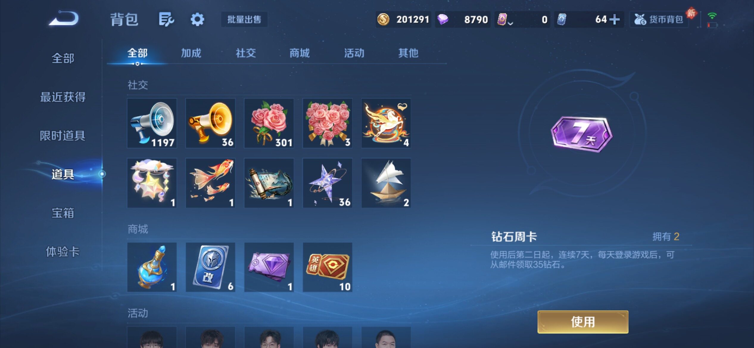 WZCMY4220817王者荣耀账号详情图21