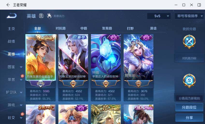 WZLX4229502王者荣耀账号详情图10