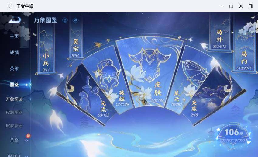 WZLX4229502王者荣耀账号详情图11