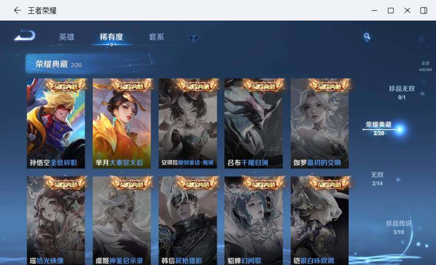 WZLX4229502王者荣耀账号详情图14