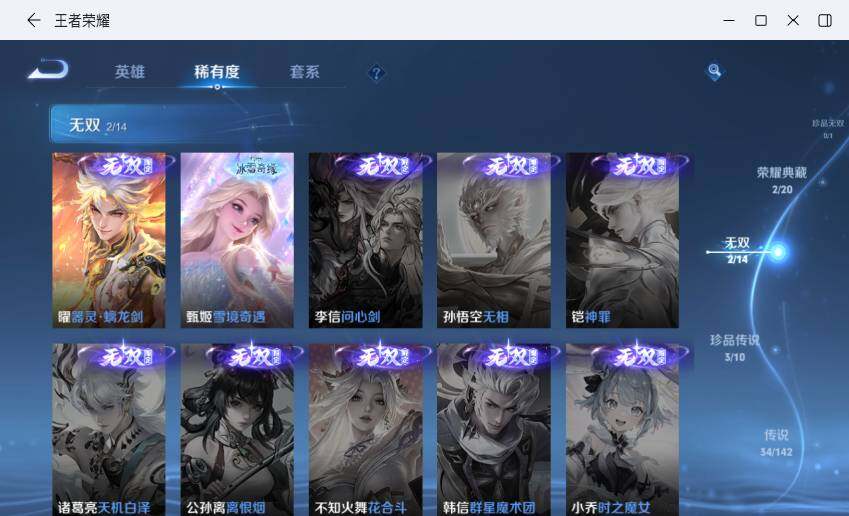 WZLX4229502王者荣耀账号详情图15