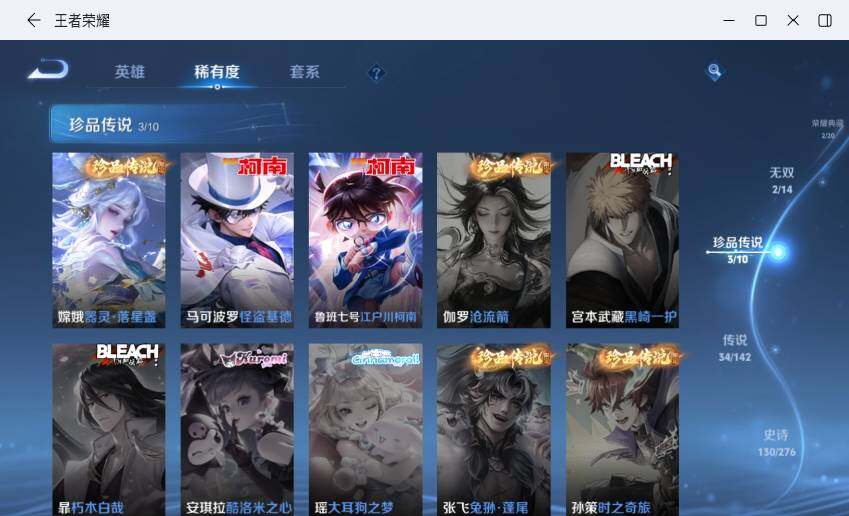 WZLX4229502王者荣耀账号详情图16