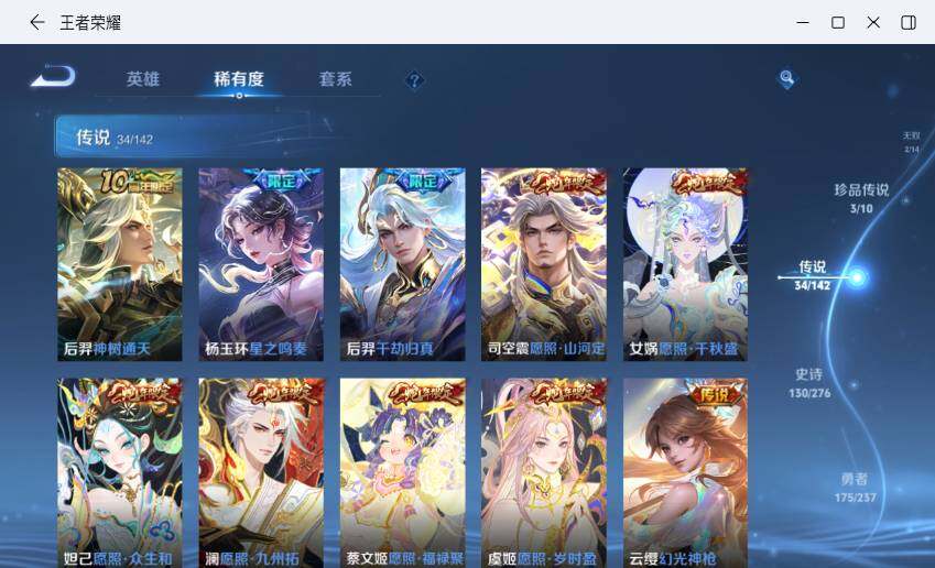 WZLX4229502王者荣耀账号详情图17