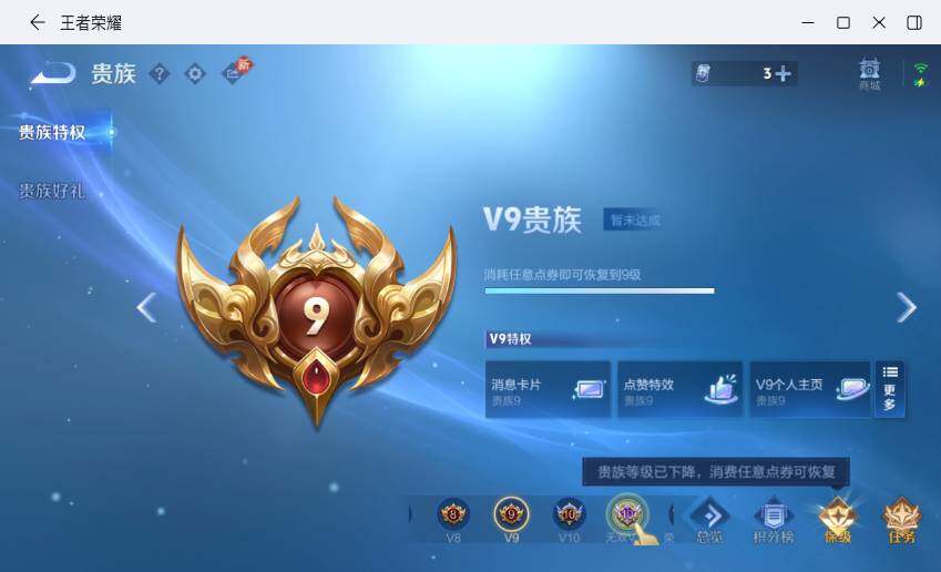 WZLX4229502王者荣耀账号详情图19