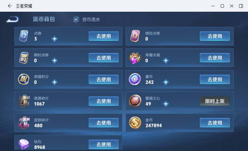 WZLX4229502王者荣耀账号详情图21