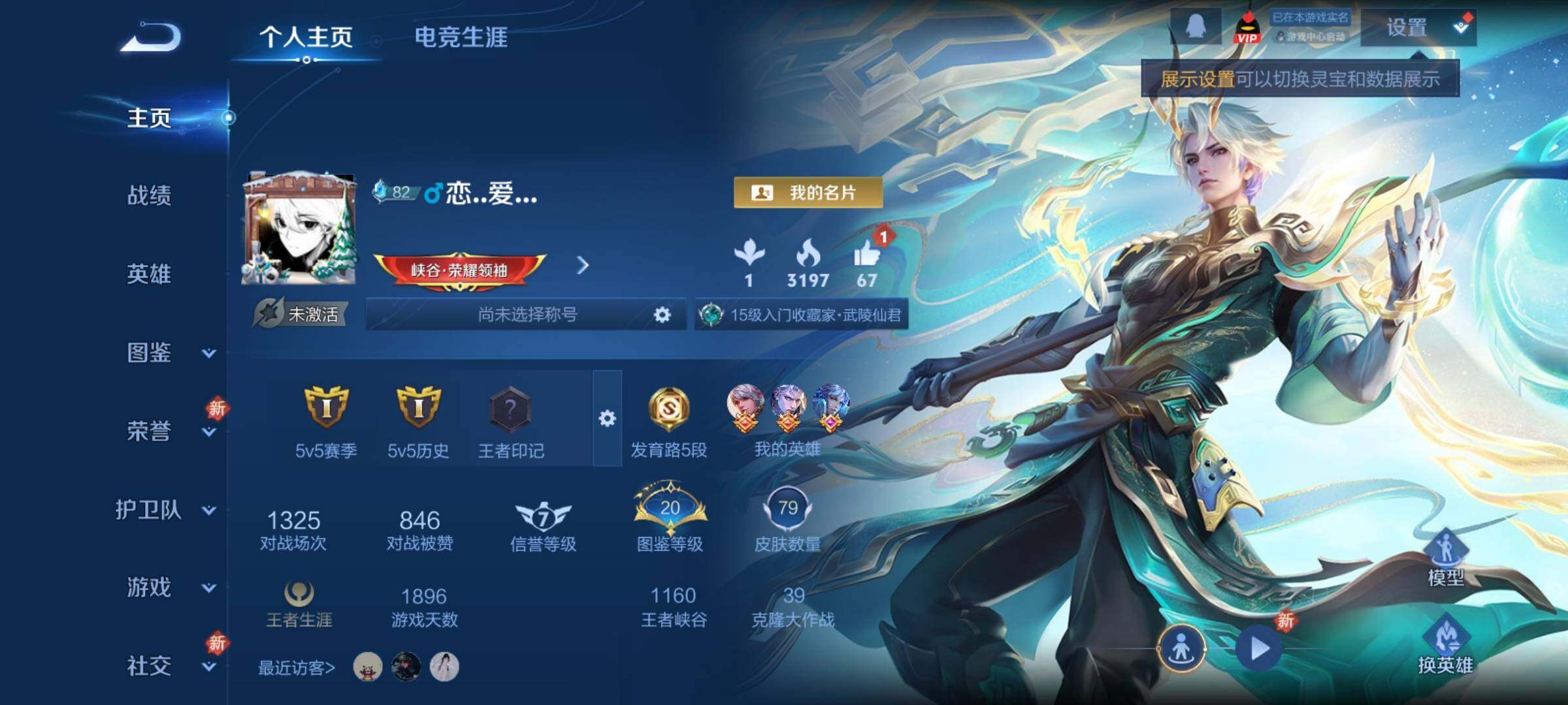 WZCMY4219910王者荣耀账号详情图2