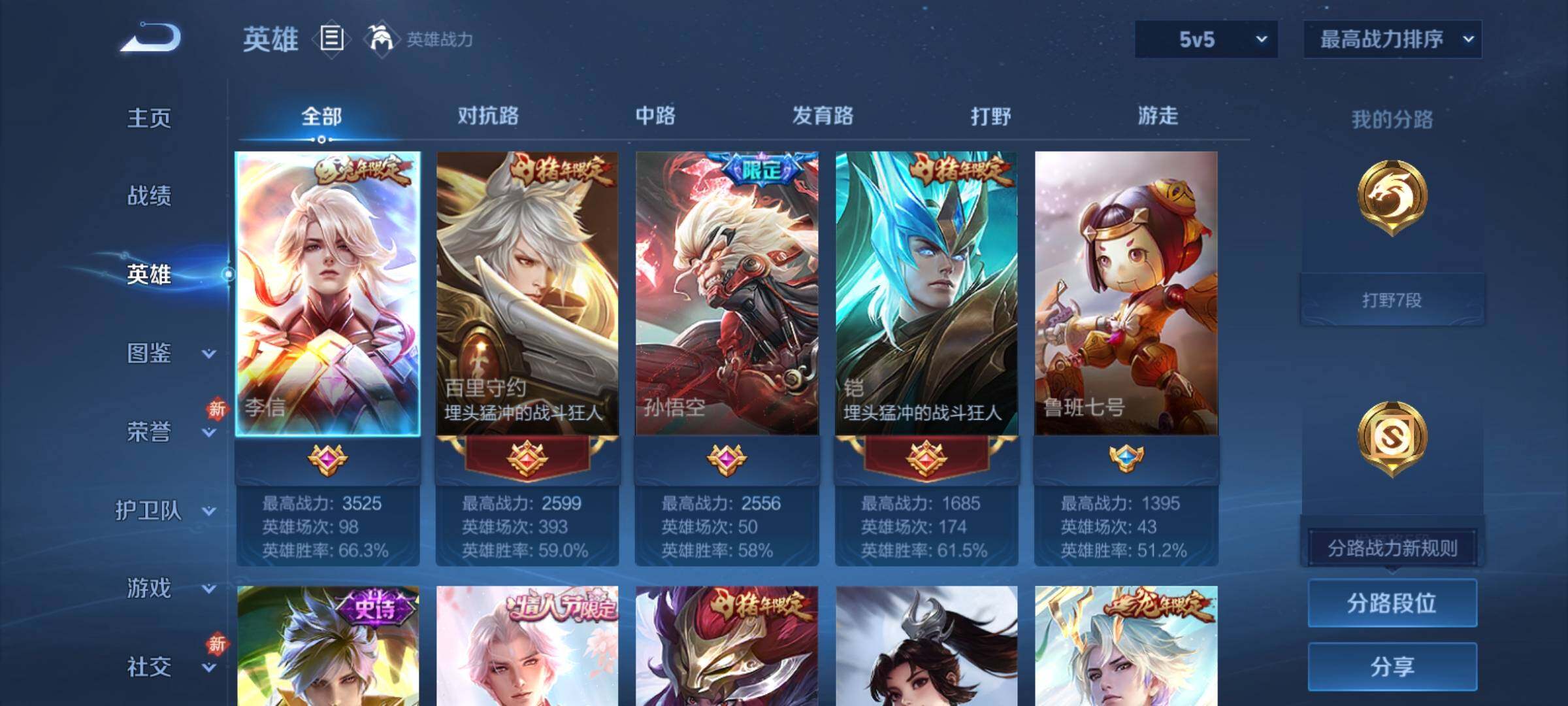 WZCMY4219910王者荣耀账号详情图3