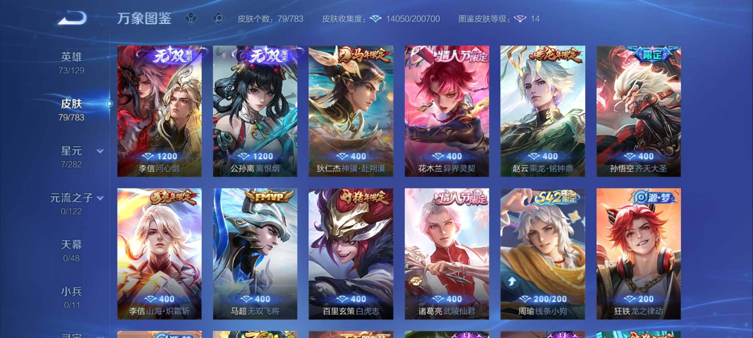 WZCMY4219910王者荣耀账号详情图6