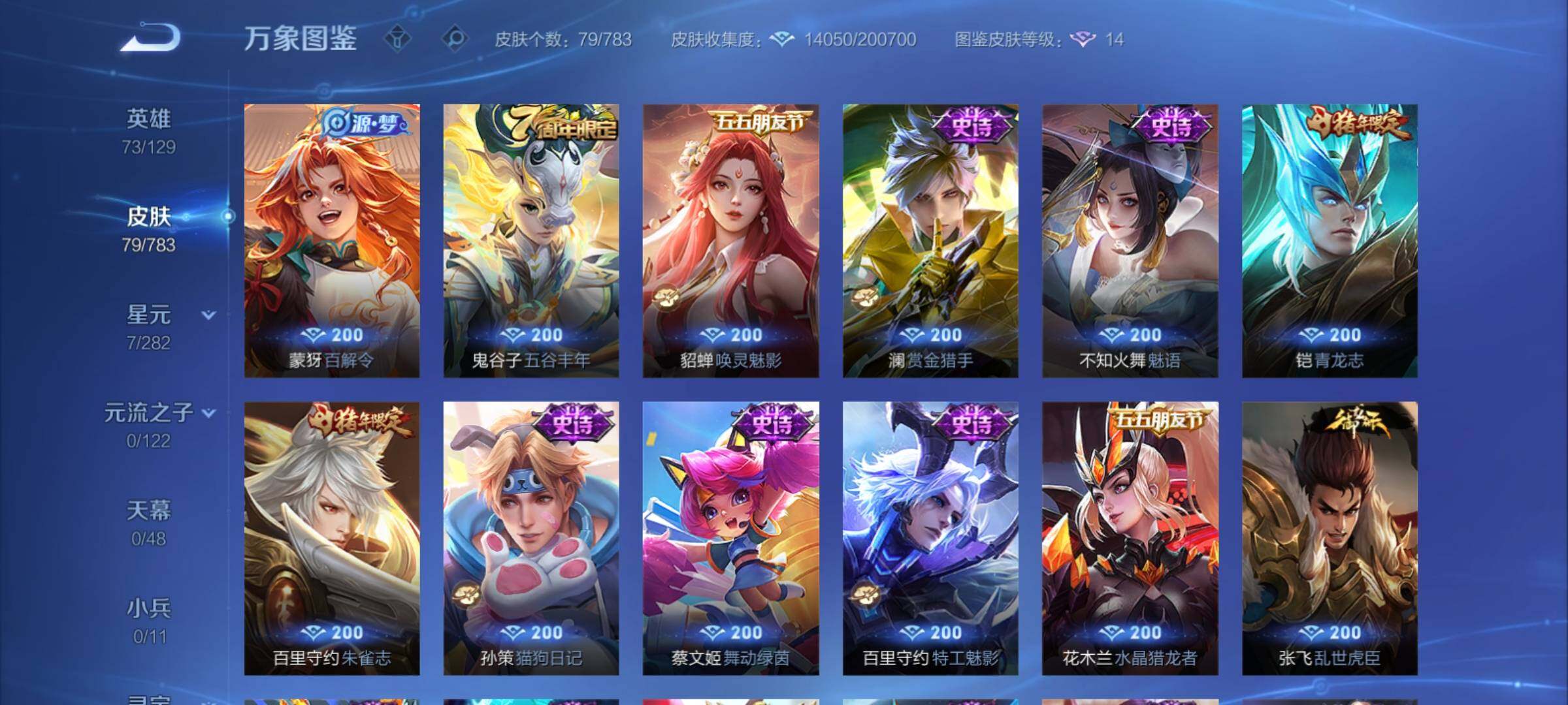 WZCMY4219910王者荣耀账号详情图7