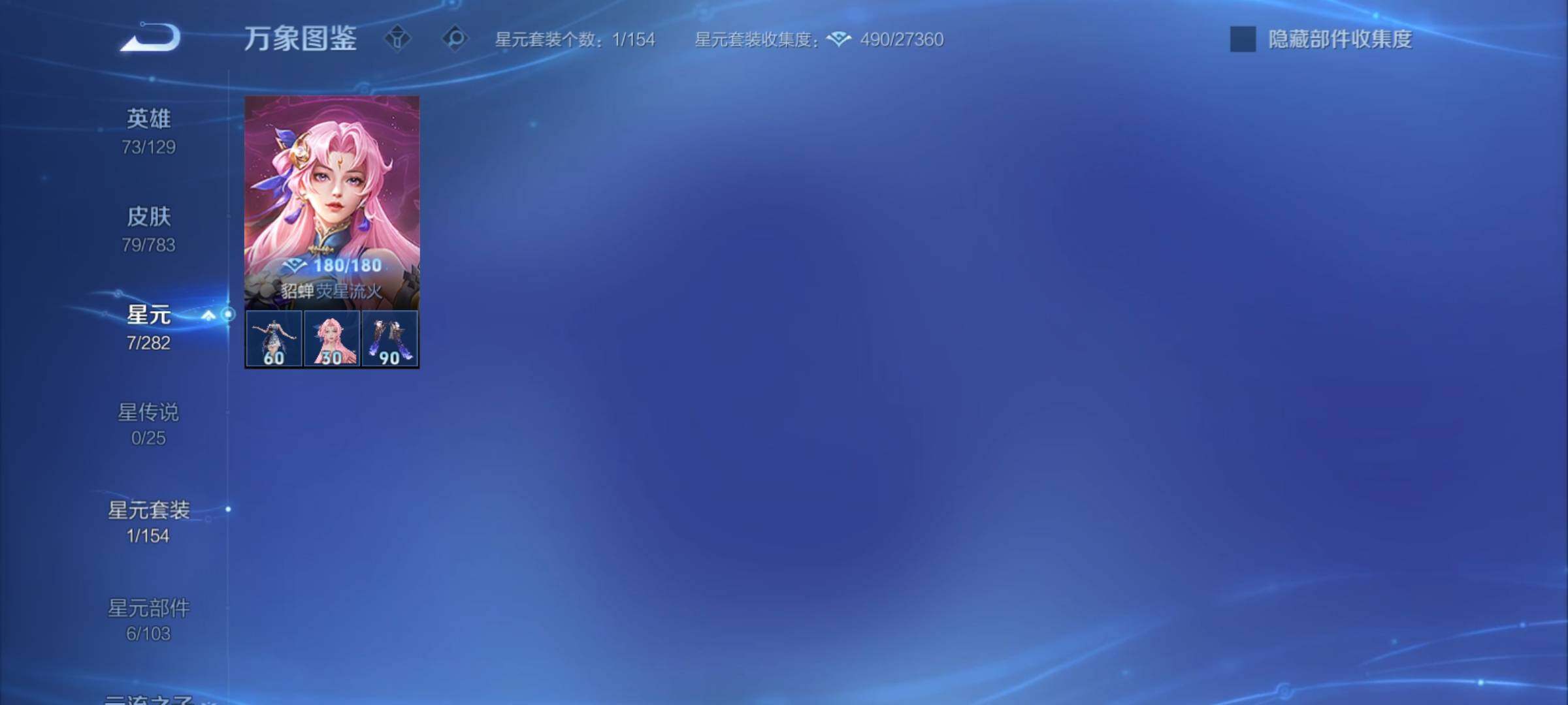 WZCMY4219910王者荣耀账号详情图8