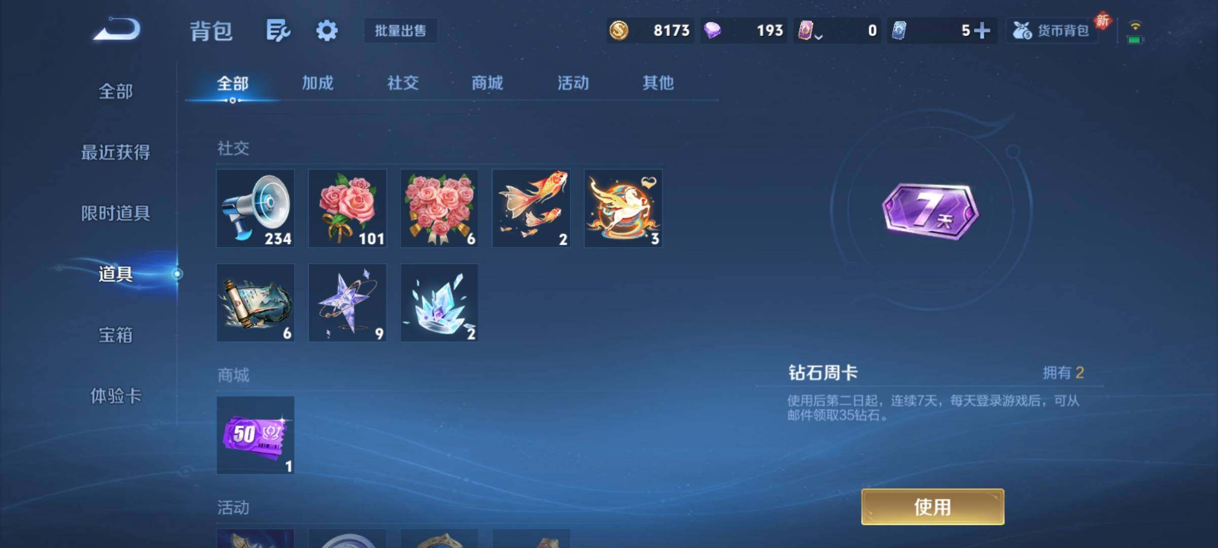 WZCMY4219910王者荣耀账号详情图12