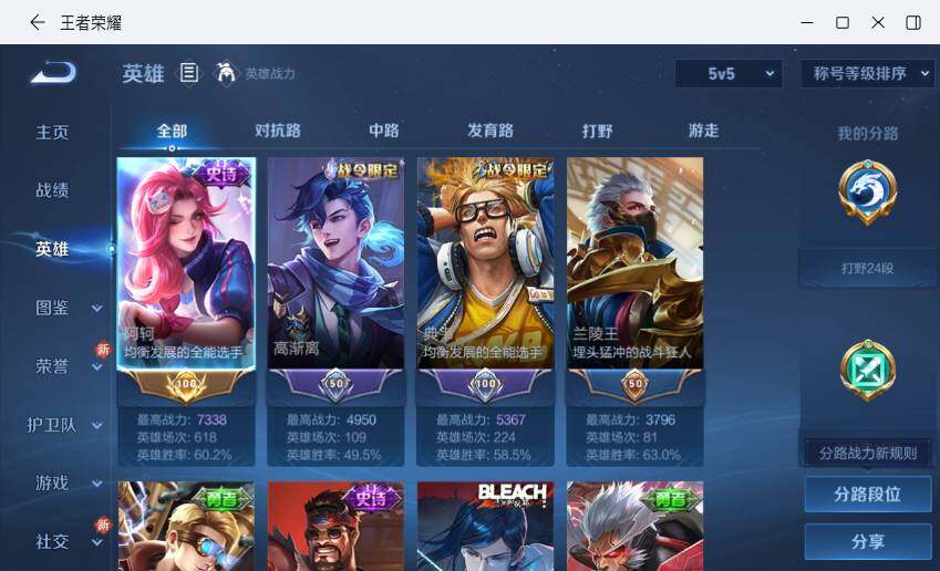 WZLX4229507王者荣耀账号详情图8