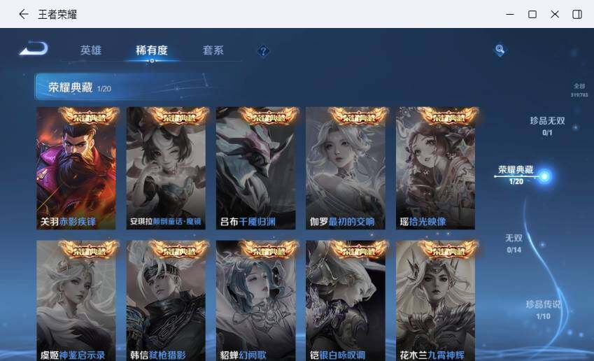 WZLX4229507王者荣耀账号详情图12