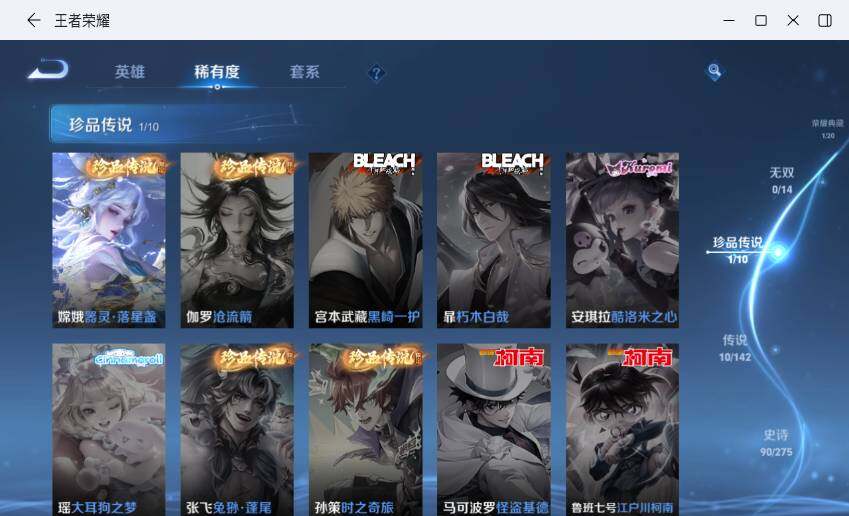 WZLX4229507王者荣耀账号详情图13