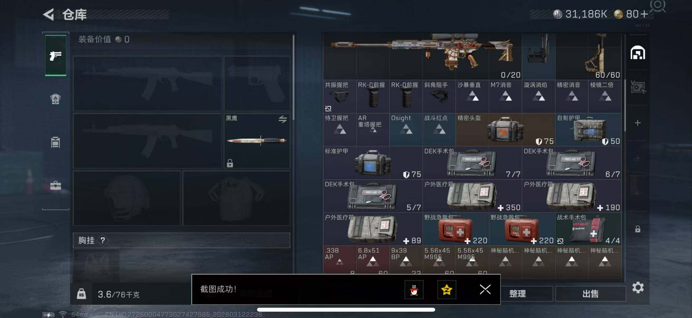 SJZQM470039三角洲行动账号详情图7 SJZQM470039三角洲行动账号详情图7