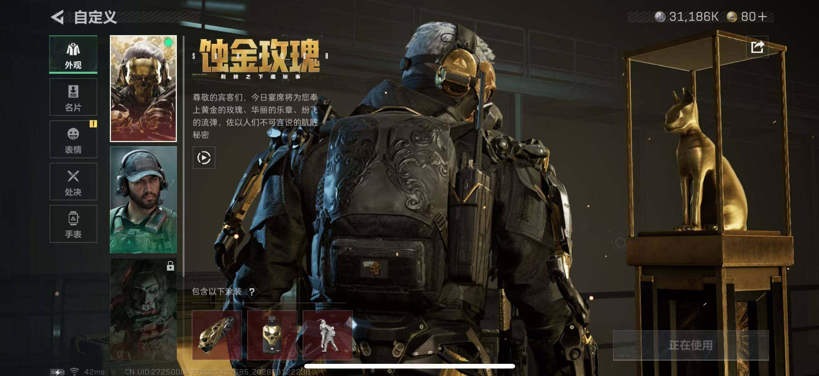 SJZQM470039三角洲行动账号详情图16 SJZQM470039三角洲行动账号详情图16