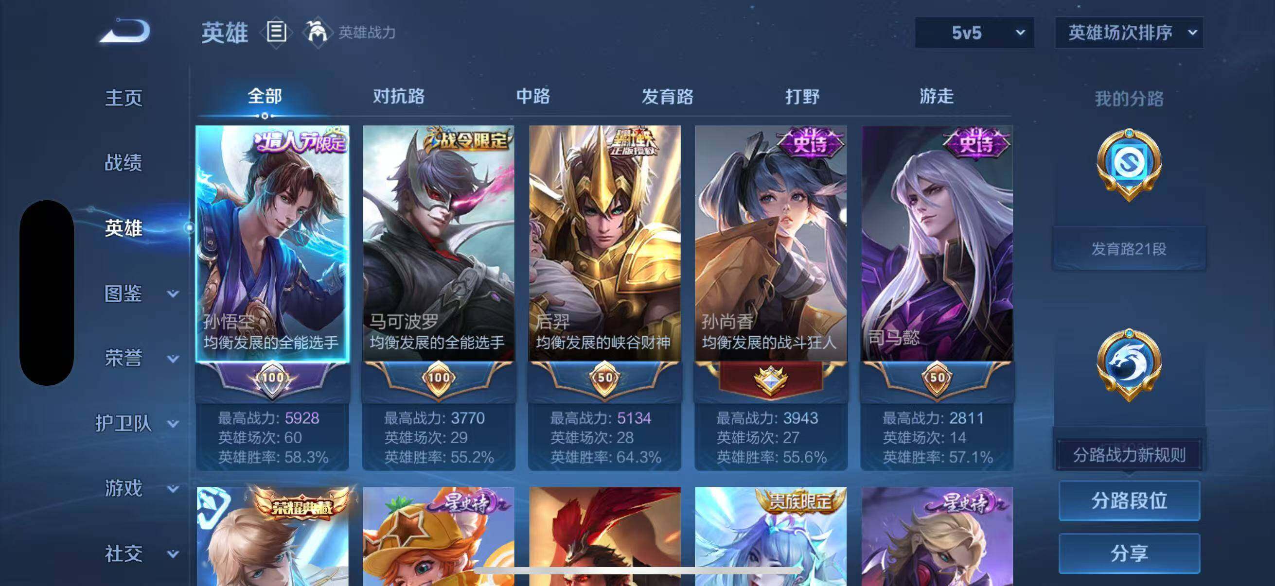 WZJZ4228974王者荣耀账号详情图7 WZJZ4228974王者荣耀账号详情图7