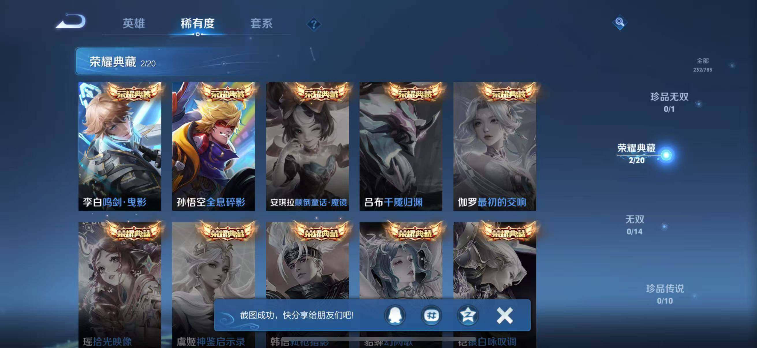 WZJZ4228974王者荣耀账号详情图10 WZJZ4228974王者荣耀账号详情图10