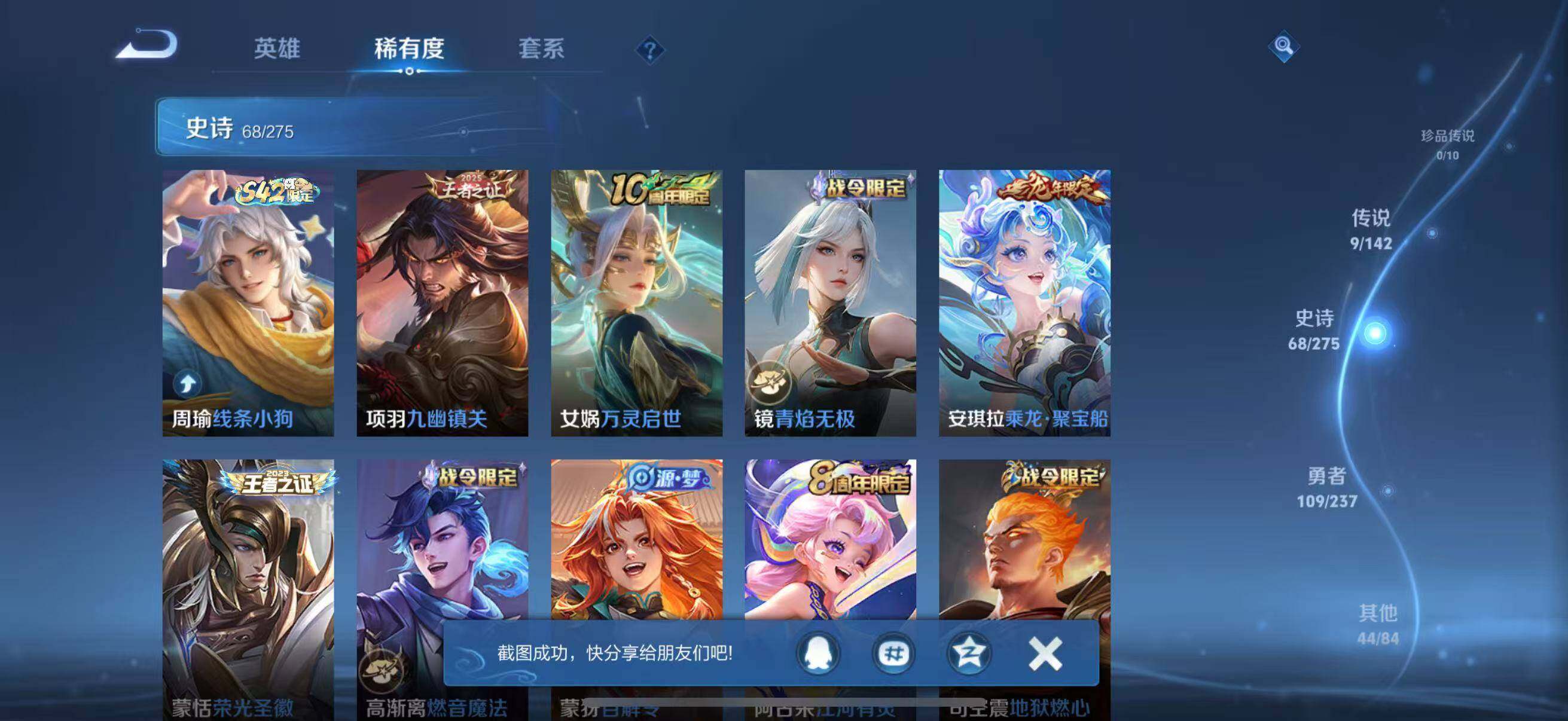 WZJZ4228974王者荣耀账号详情图12 WZJZ4228974王者荣耀账号详情图12