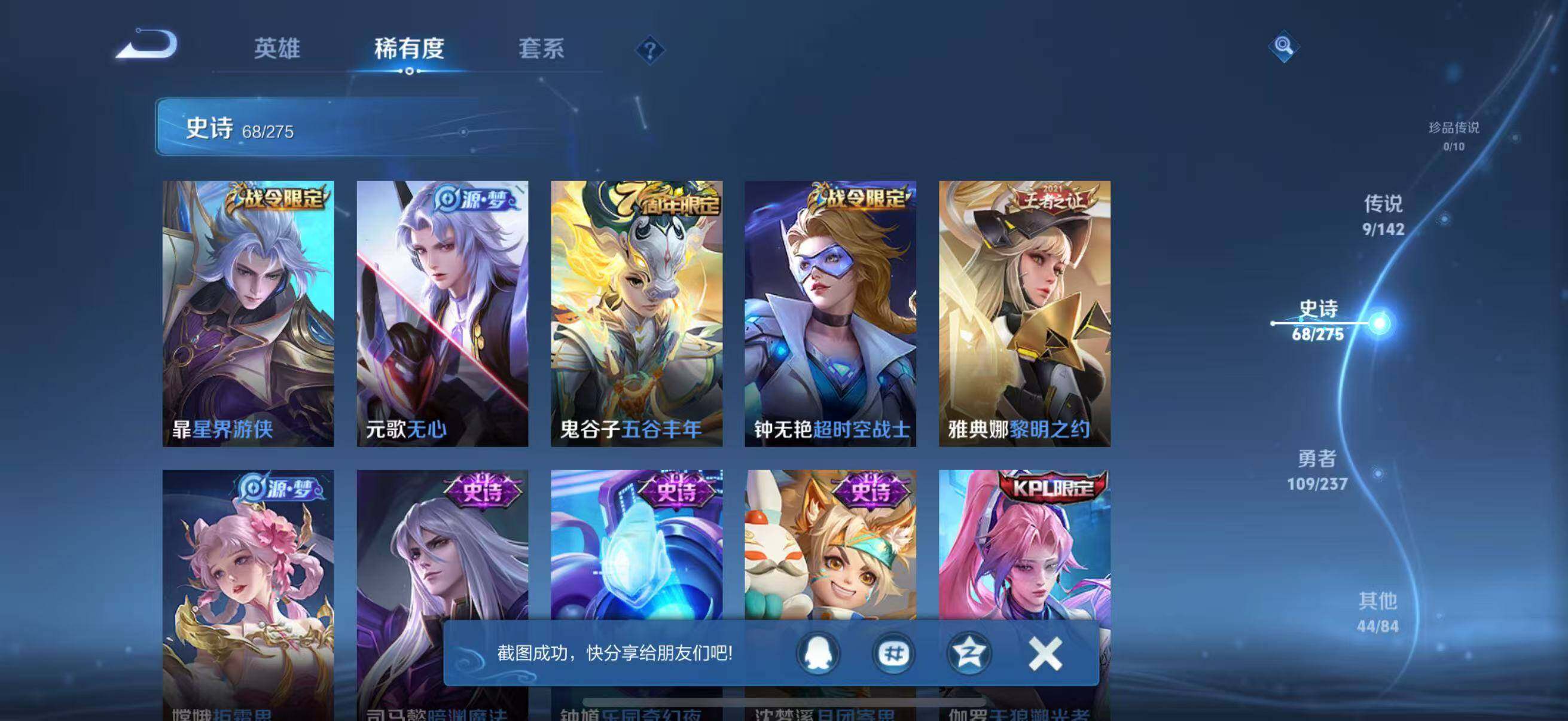 WZJZ4228974王者荣耀账号详情图13 WZJZ4228974王者荣耀账号详情图13