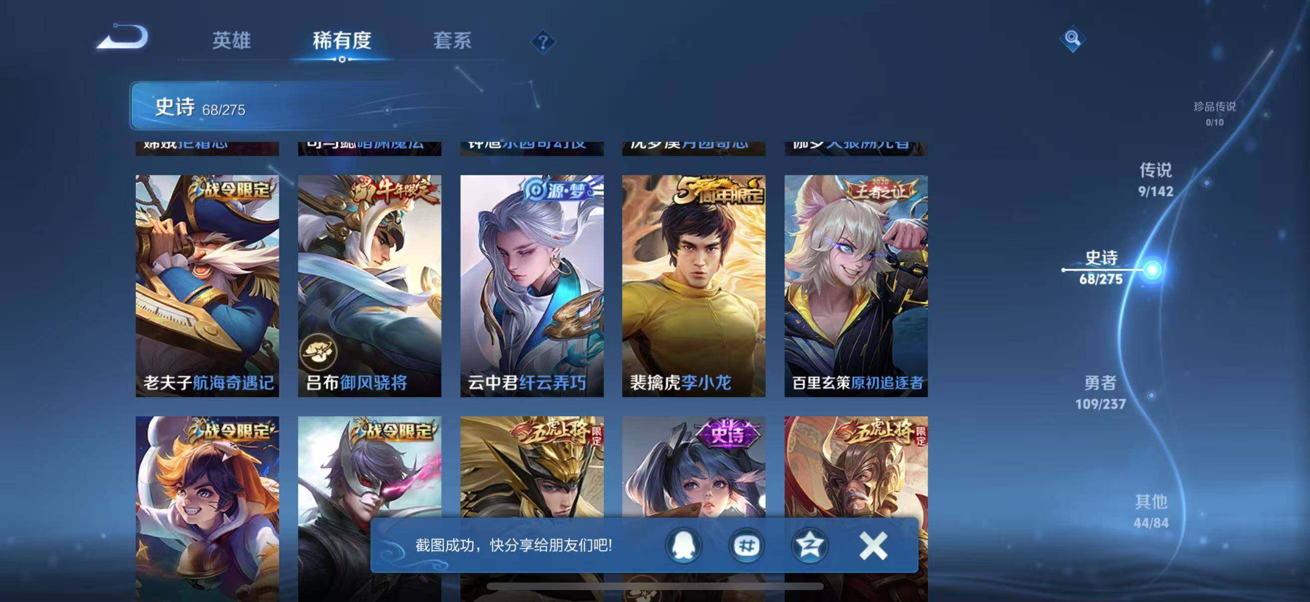 WZJZ4228974王者荣耀账号详情图14 WZJZ4228974王者荣耀账号详情图14