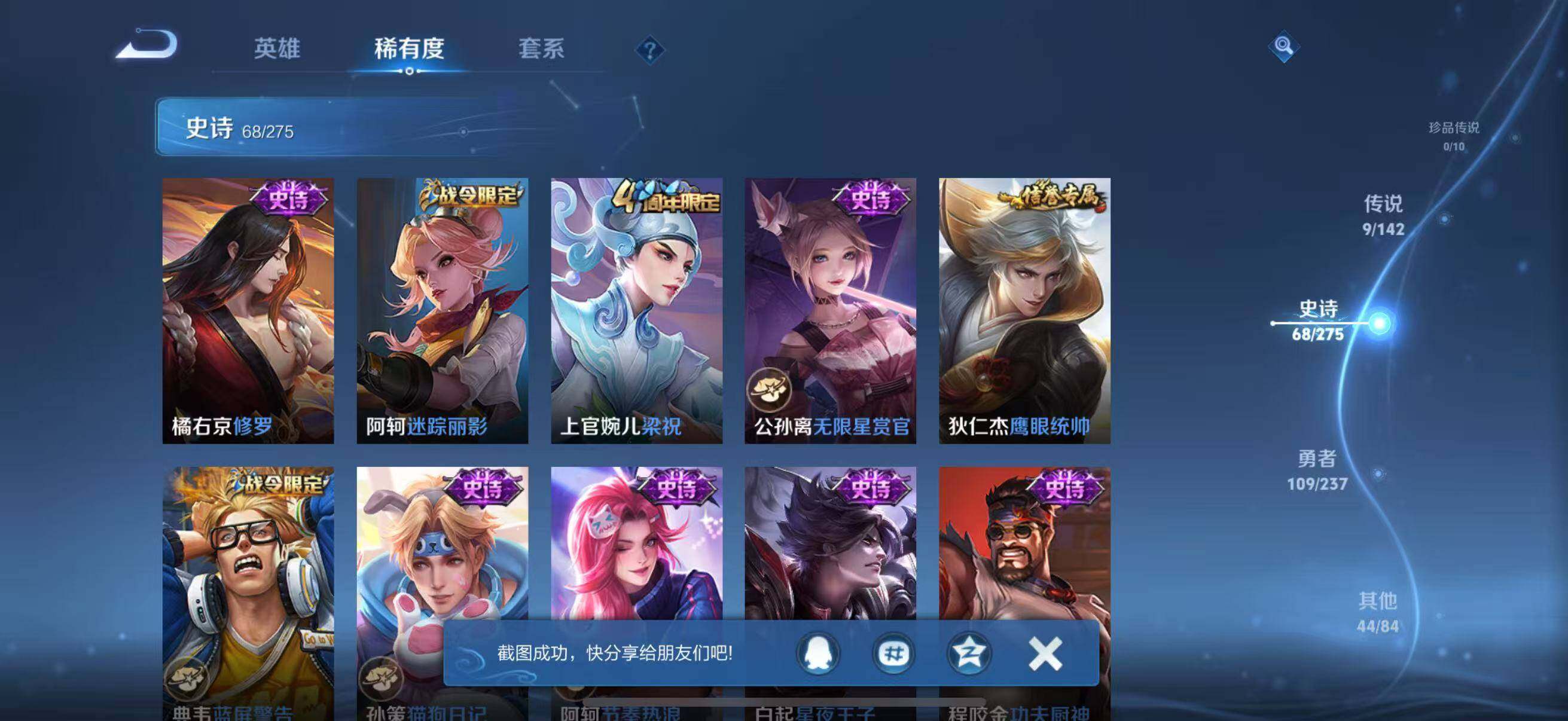 WZJZ4228974王者荣耀账号详情图15 WZJZ4228974王者荣耀账号详情图15