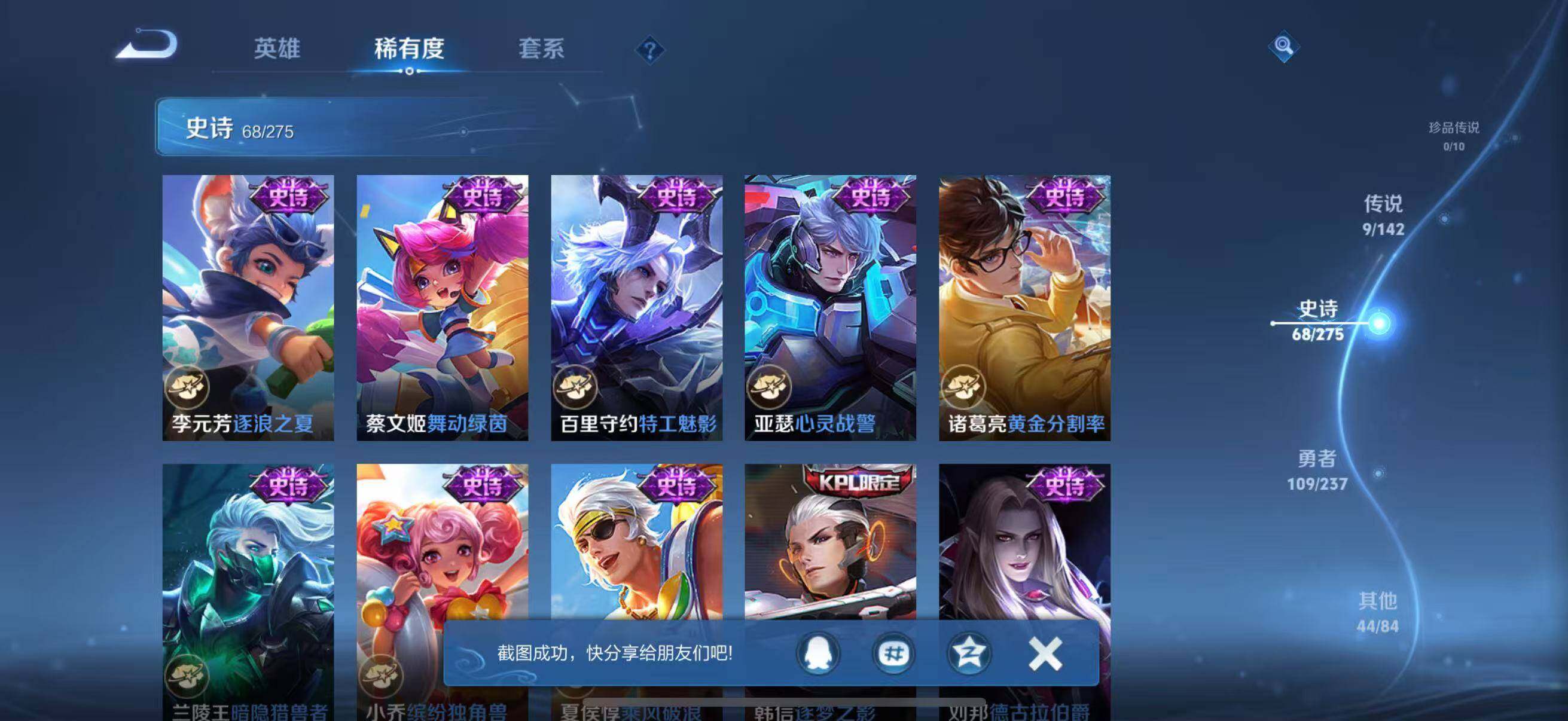 WZJZ4228974王者荣耀账号详情图16 WZJZ4228974王者荣耀账号详情图16